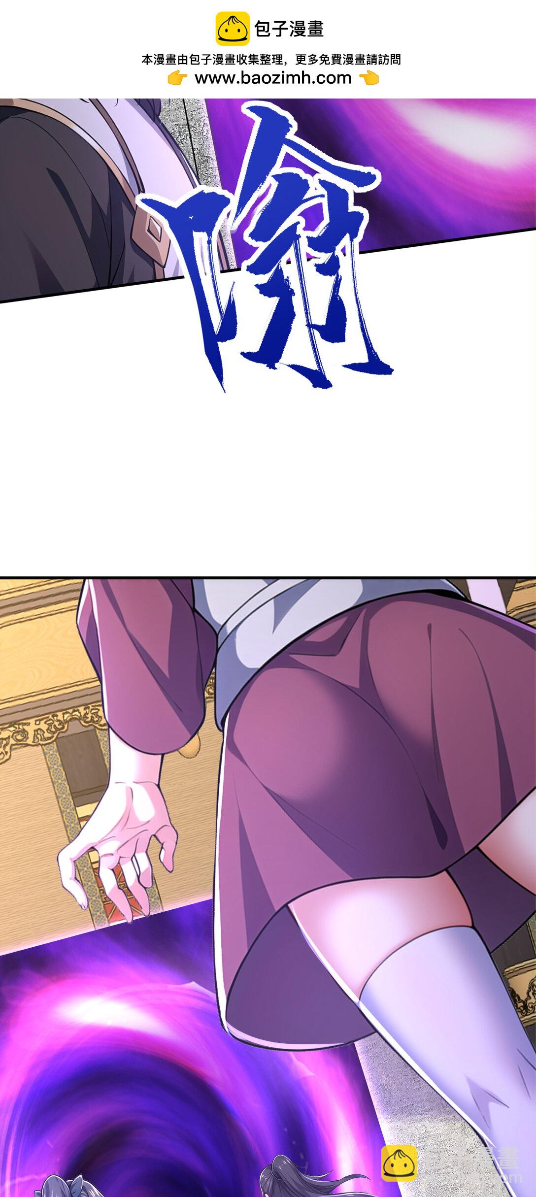 031 小萝莉！当徒弟？(1/2)-第31话