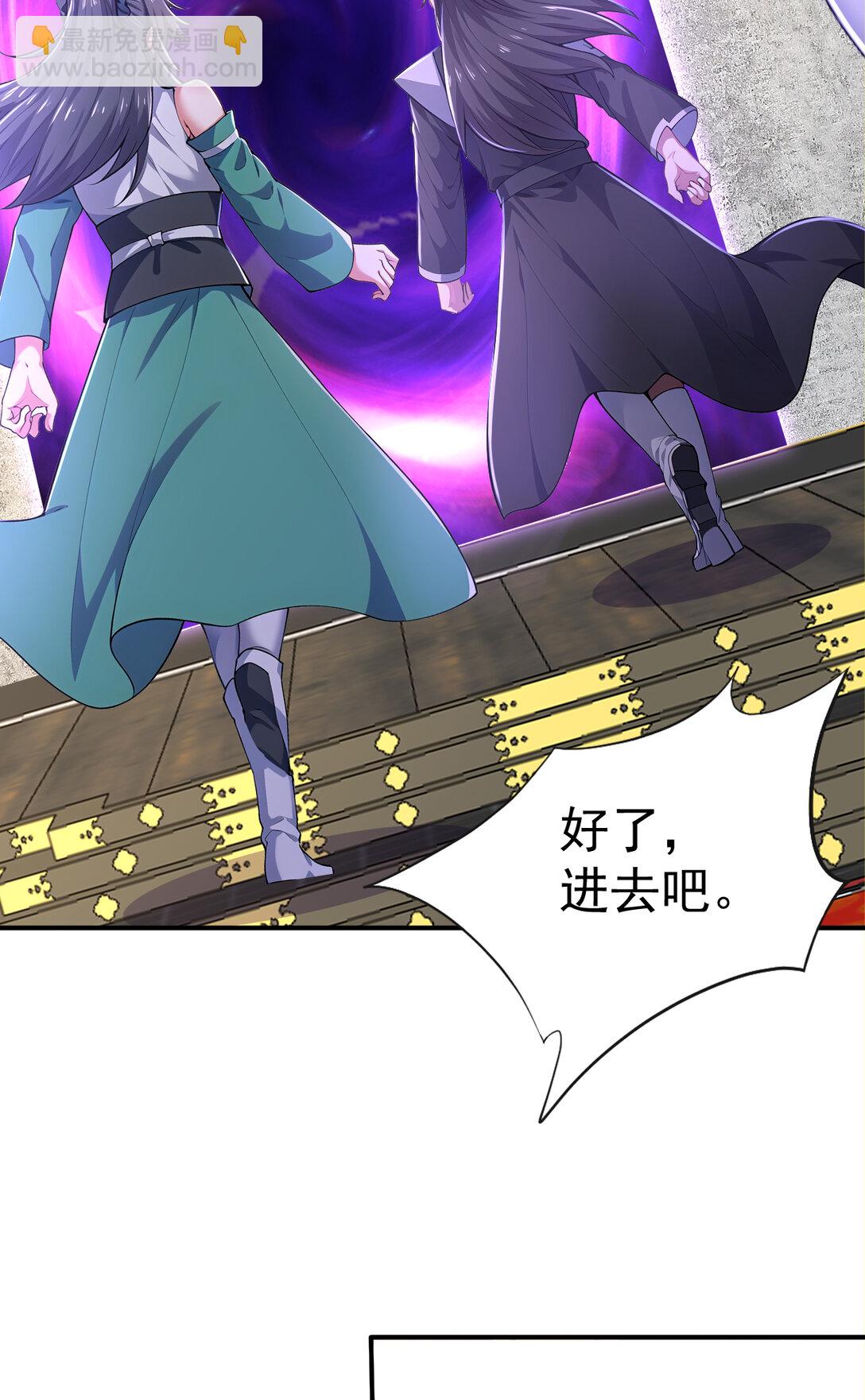 031 小萝莉！当徒弟？(1/2)-第31话