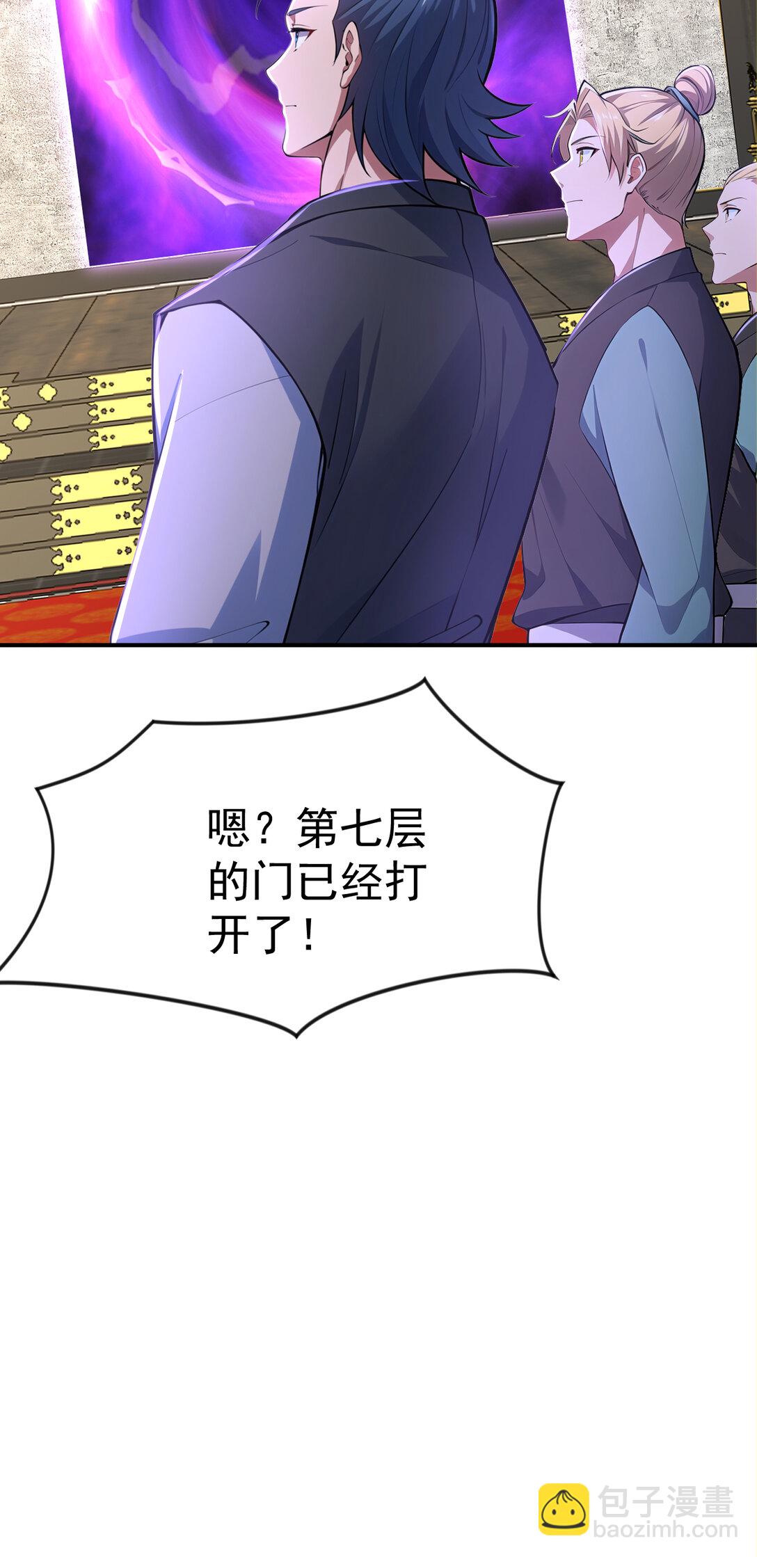 031 小萝莉！当徒弟？(1/2)-第31话