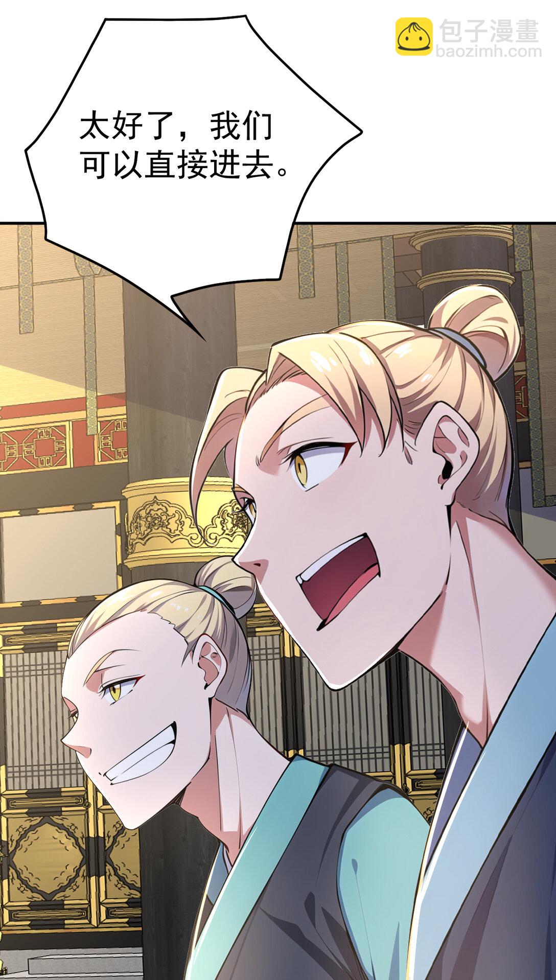 031 小萝莉！当徒弟？(1/2)-第31话