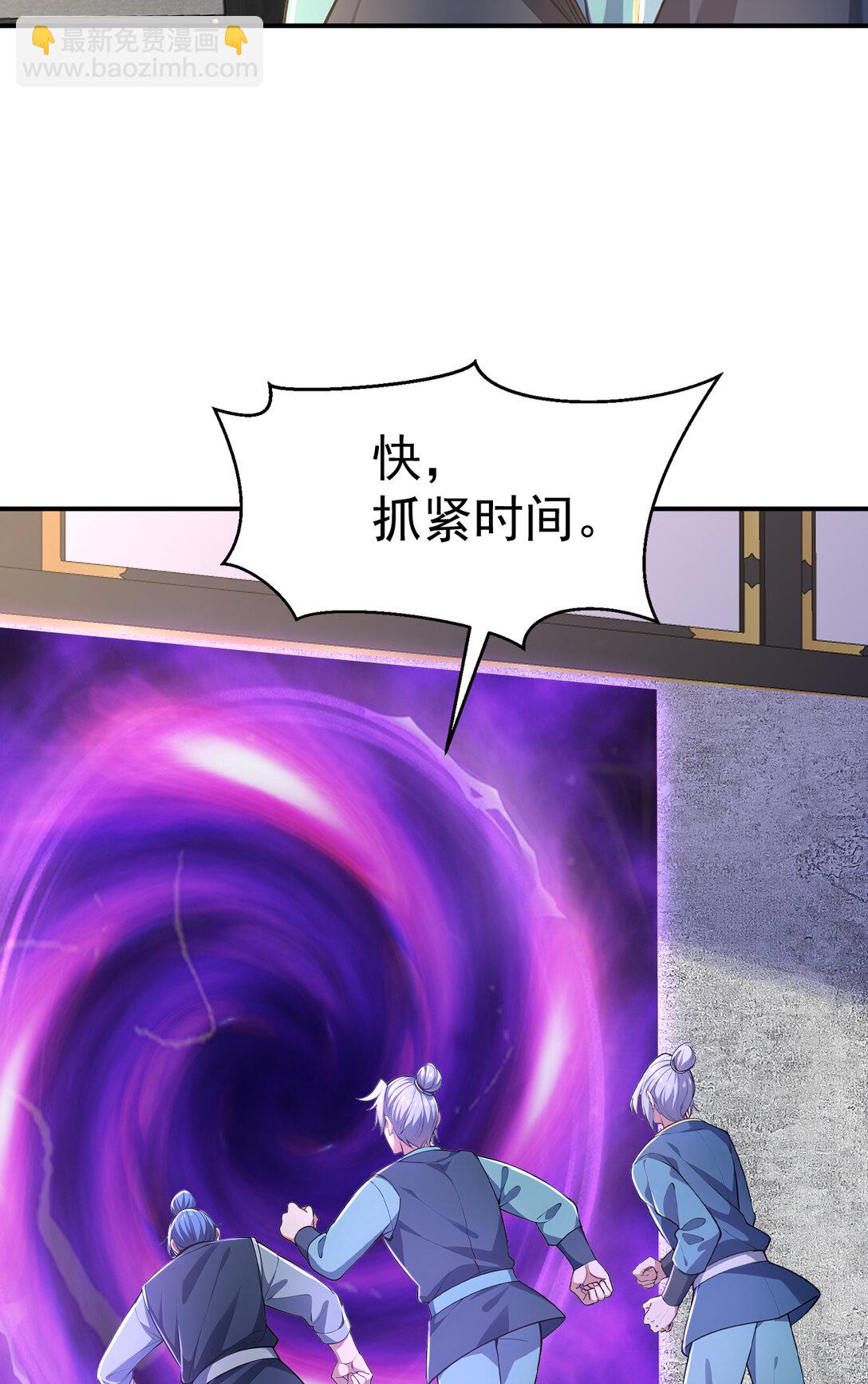 031 小萝莉！当徒弟？(1/2)-第31话