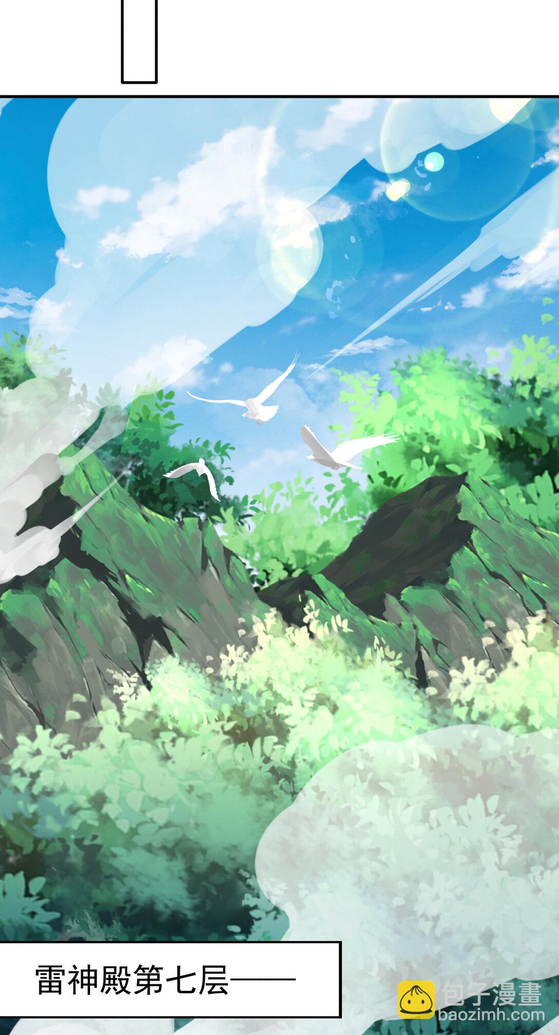 031 小萝莉！当徒弟？(1/2)-第31话