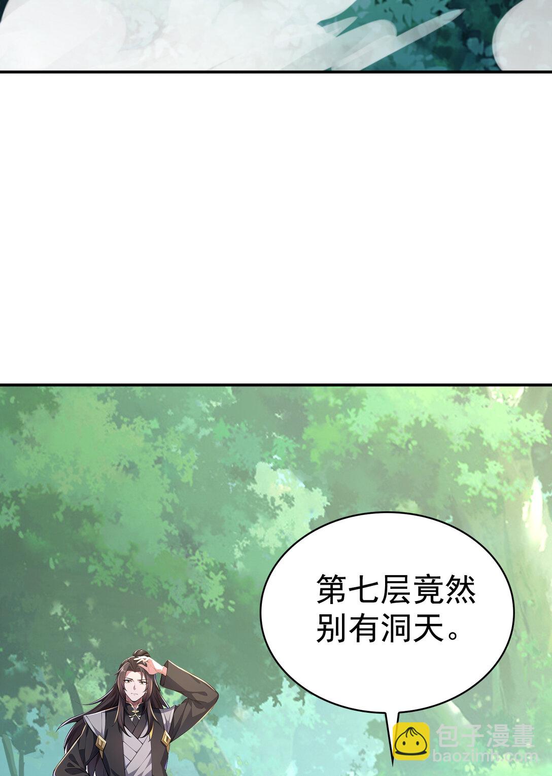 031 小萝莉！当徒弟？(1/2)-第31话