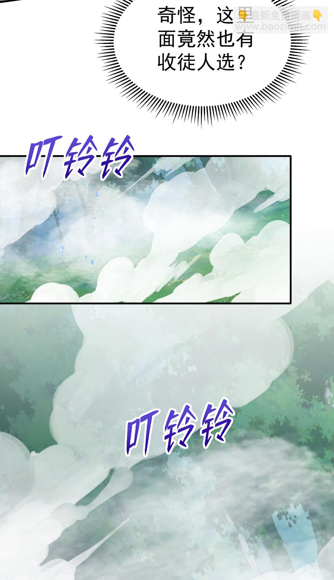 031 小萝莉！当徒弟？(1/2)-第31话