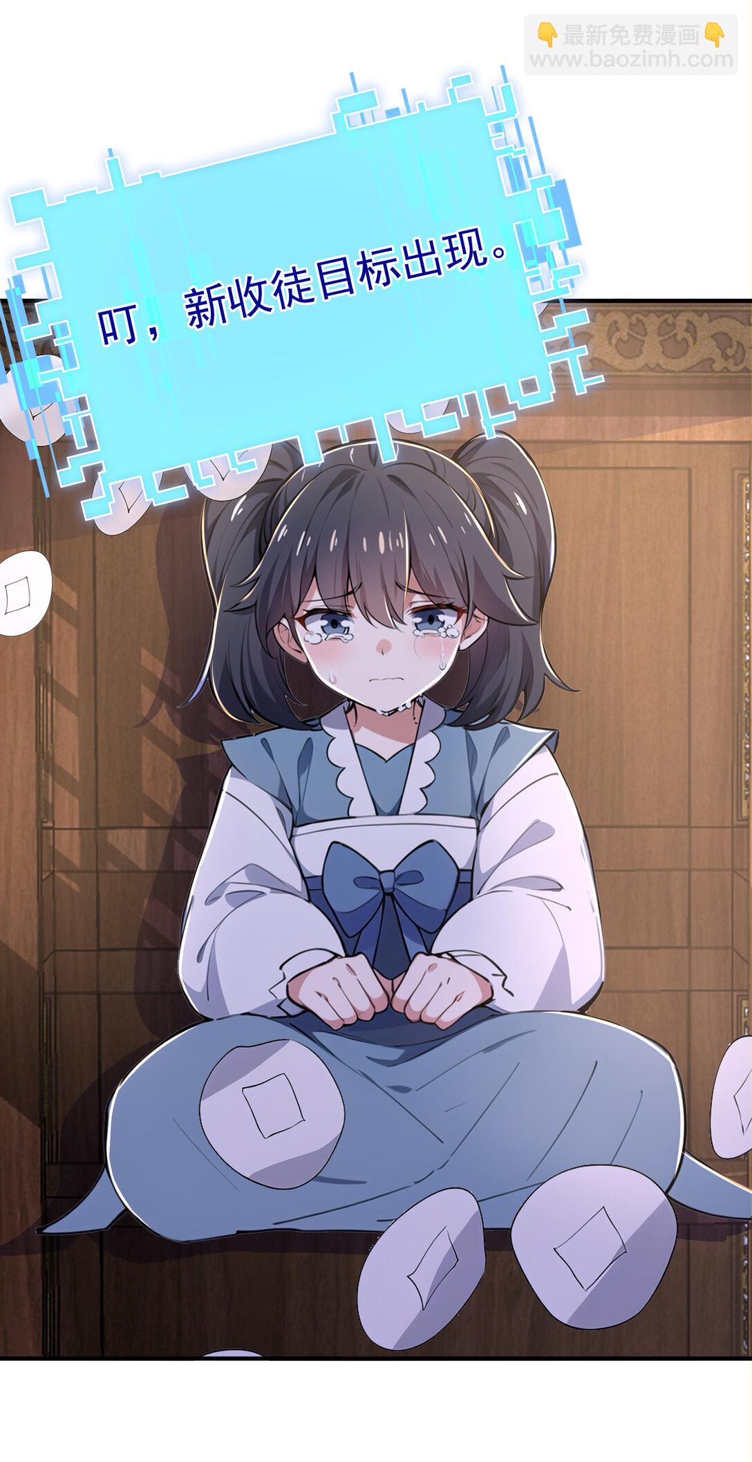 031 小萝莉！当徒弟？(1/2)-第31话