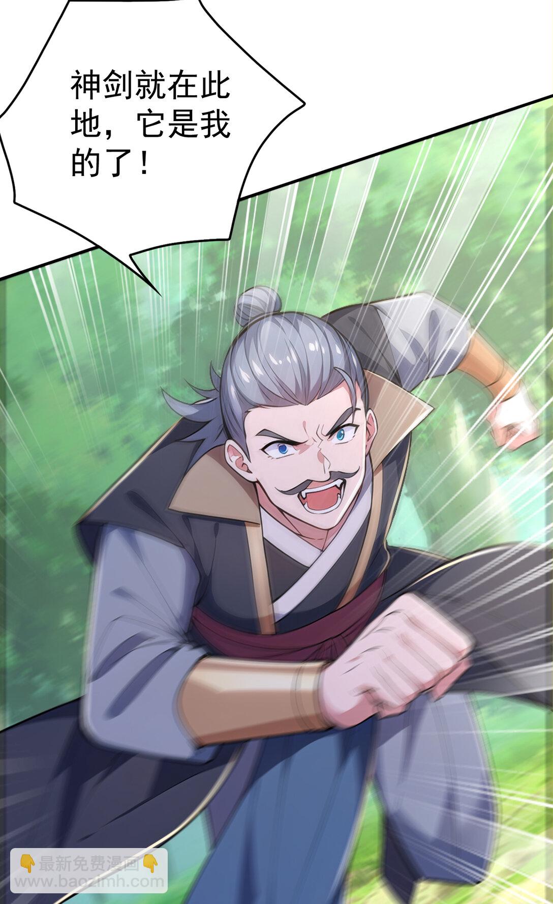 031 小萝莉！当徒弟？(1/2)-第31话