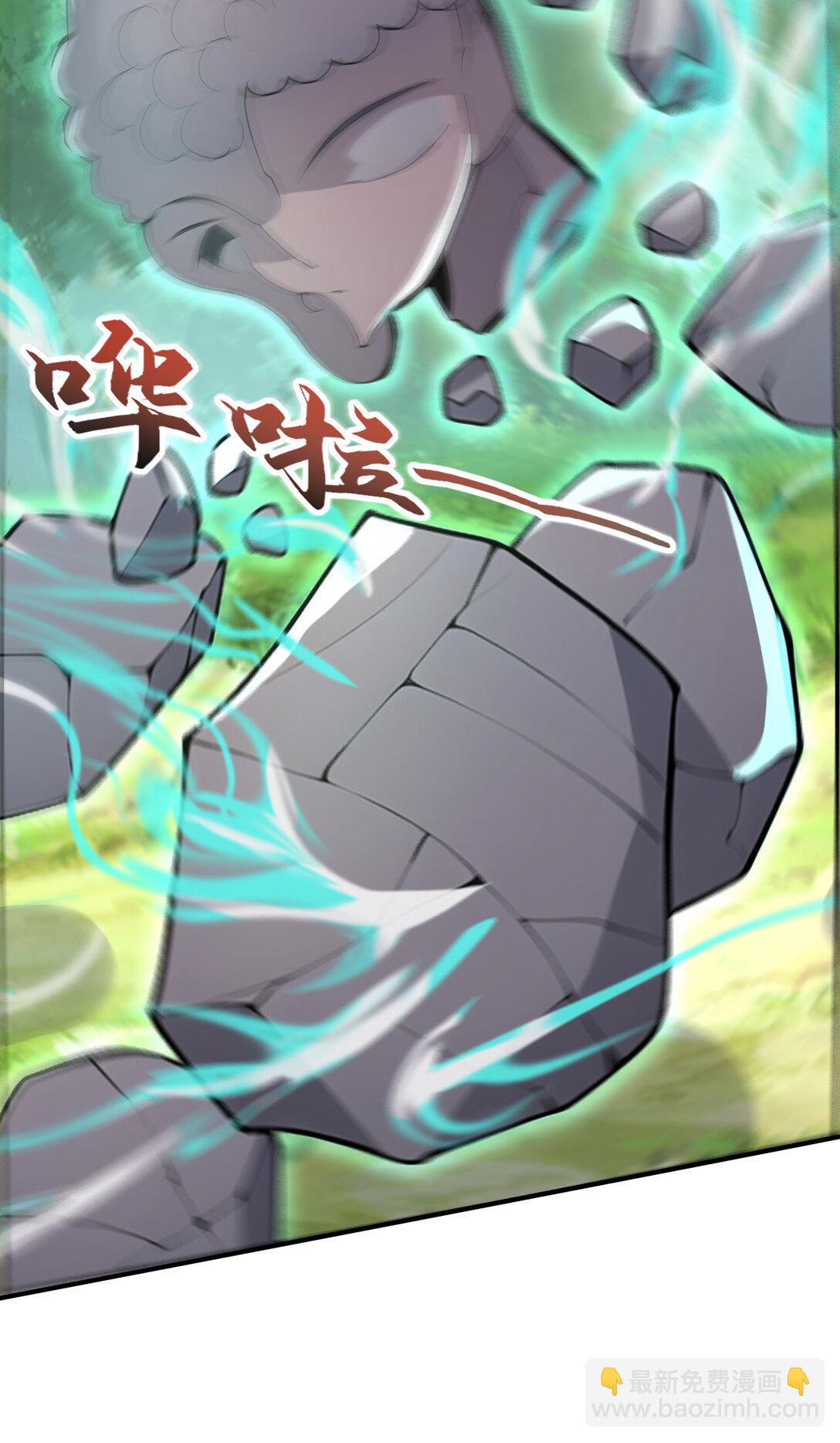 033 烂大街的剑神？(1/2)-第33话