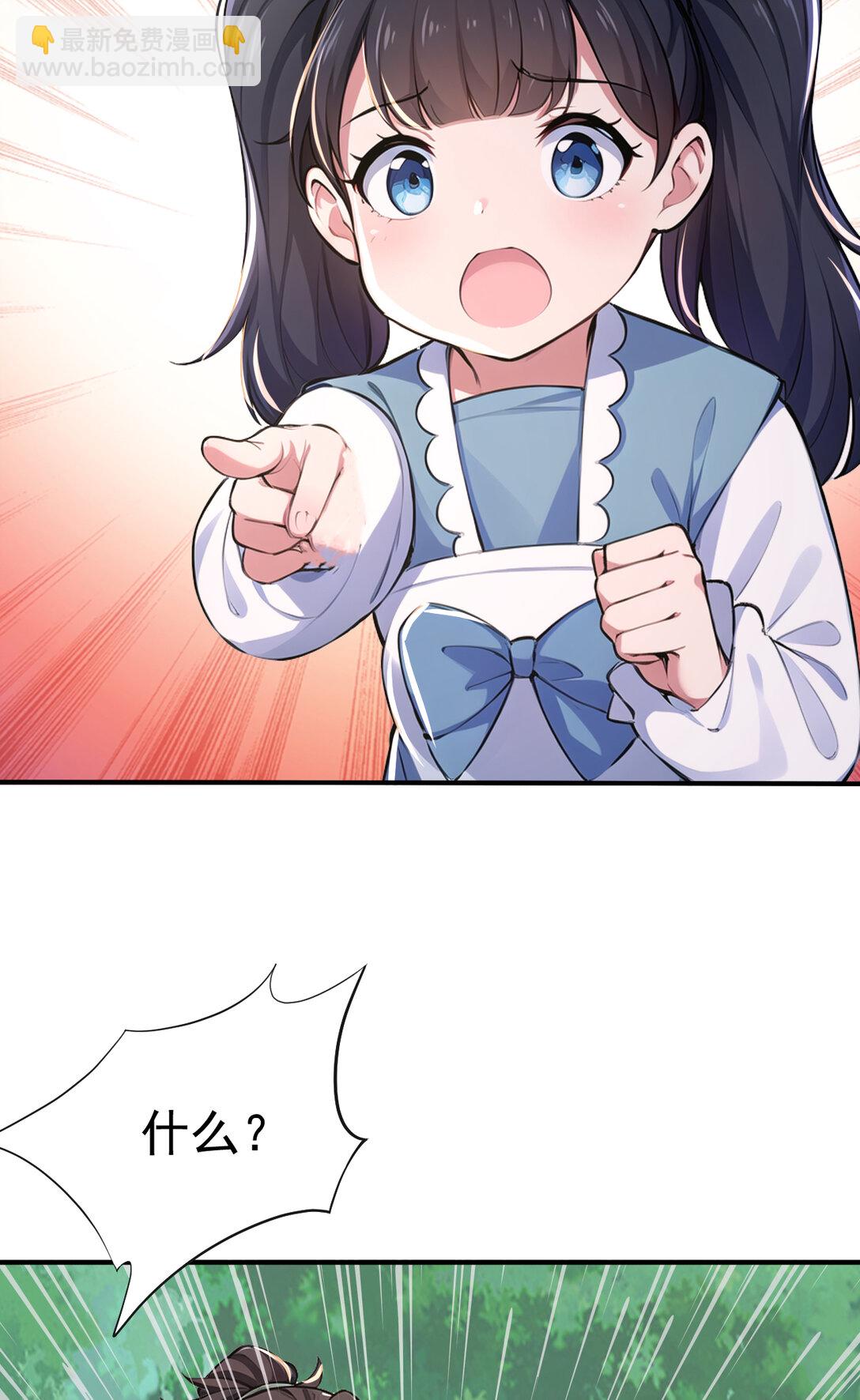 033 烂大街的剑神？(1/2)-第33话