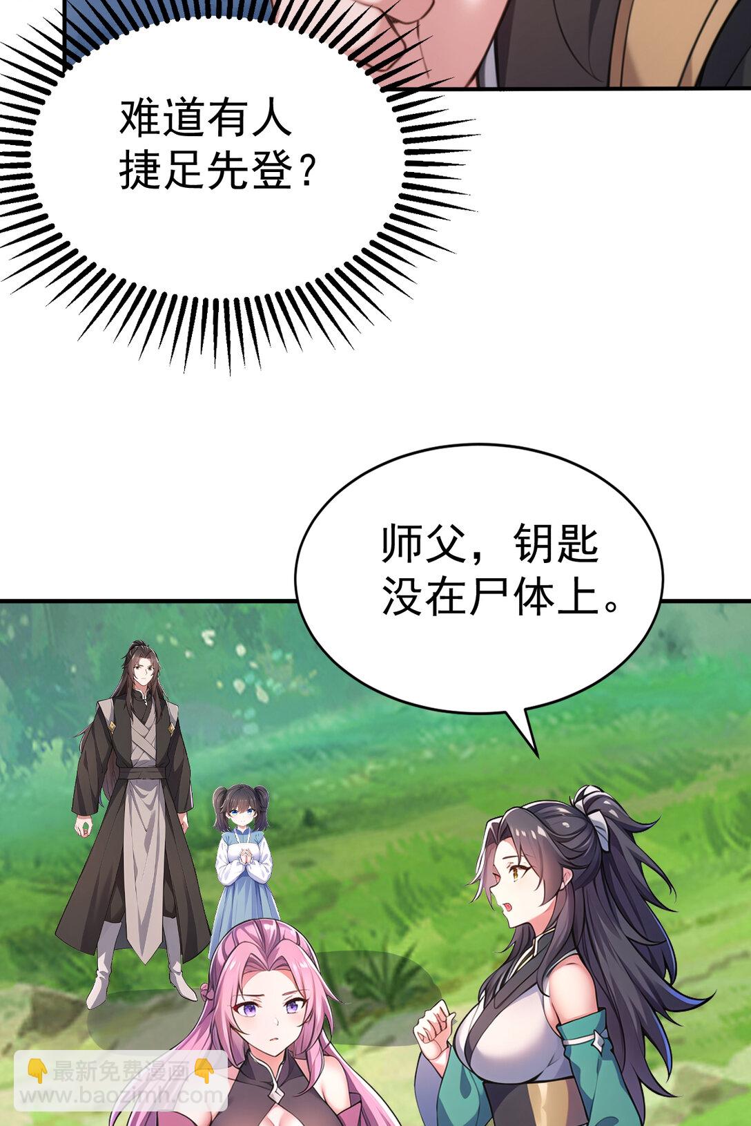 033 烂大街的剑神？(1/2)-第33话