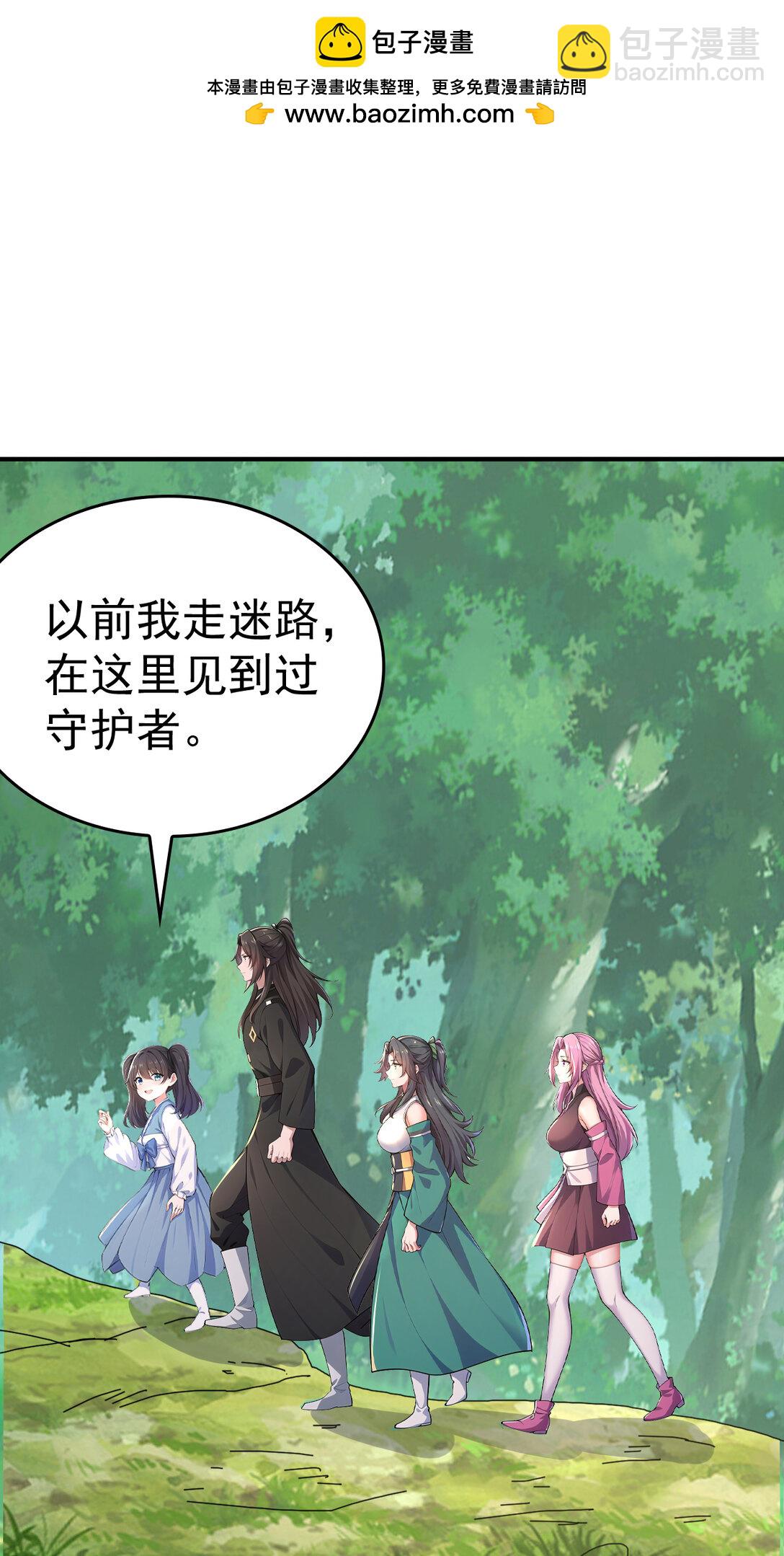 033 烂大街的剑神？(1/2)-第33话