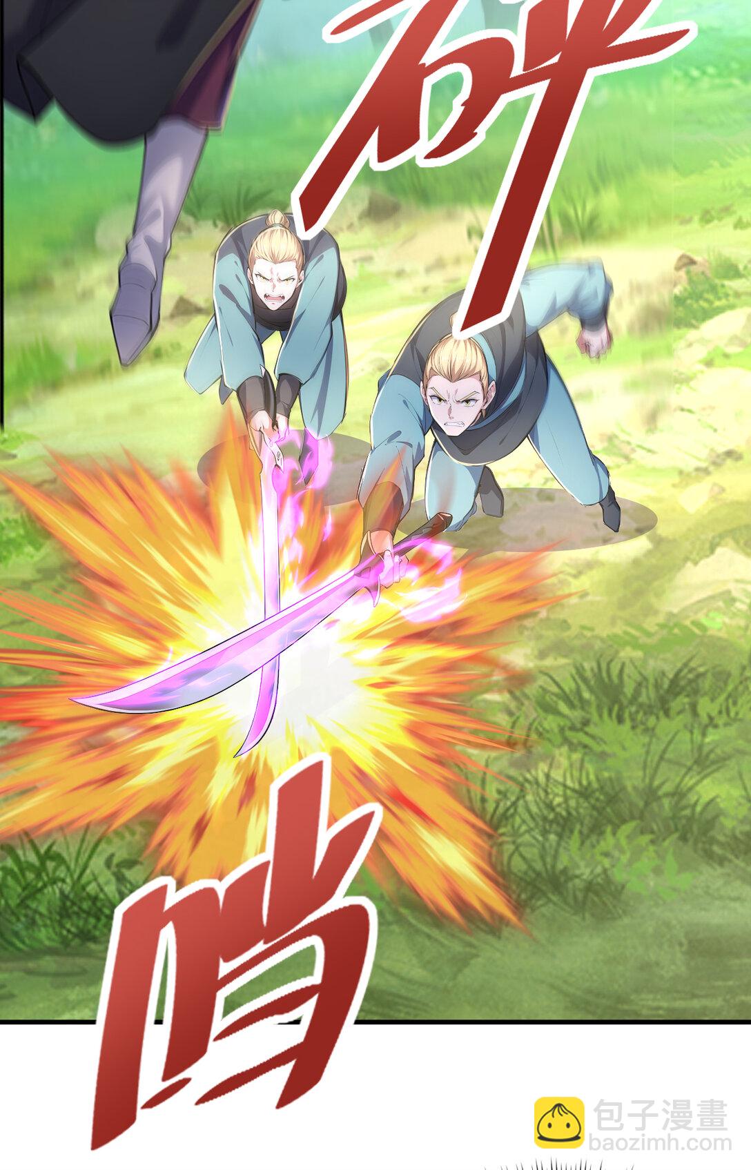 033 烂大街的剑神？(1/2)-第33话