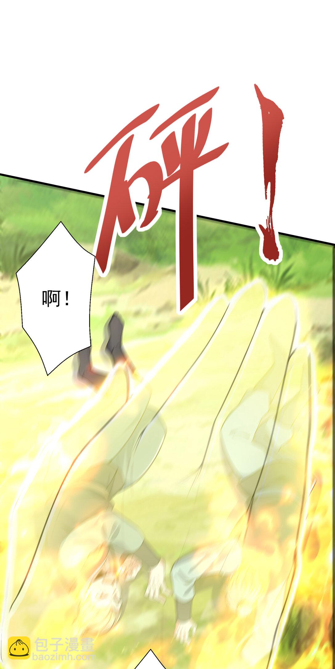 033 烂大街的剑神？(1/2)-第33话