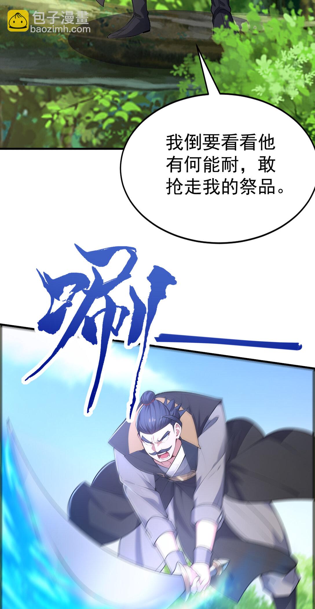 033 烂大街的剑神？(1/2)-第33话