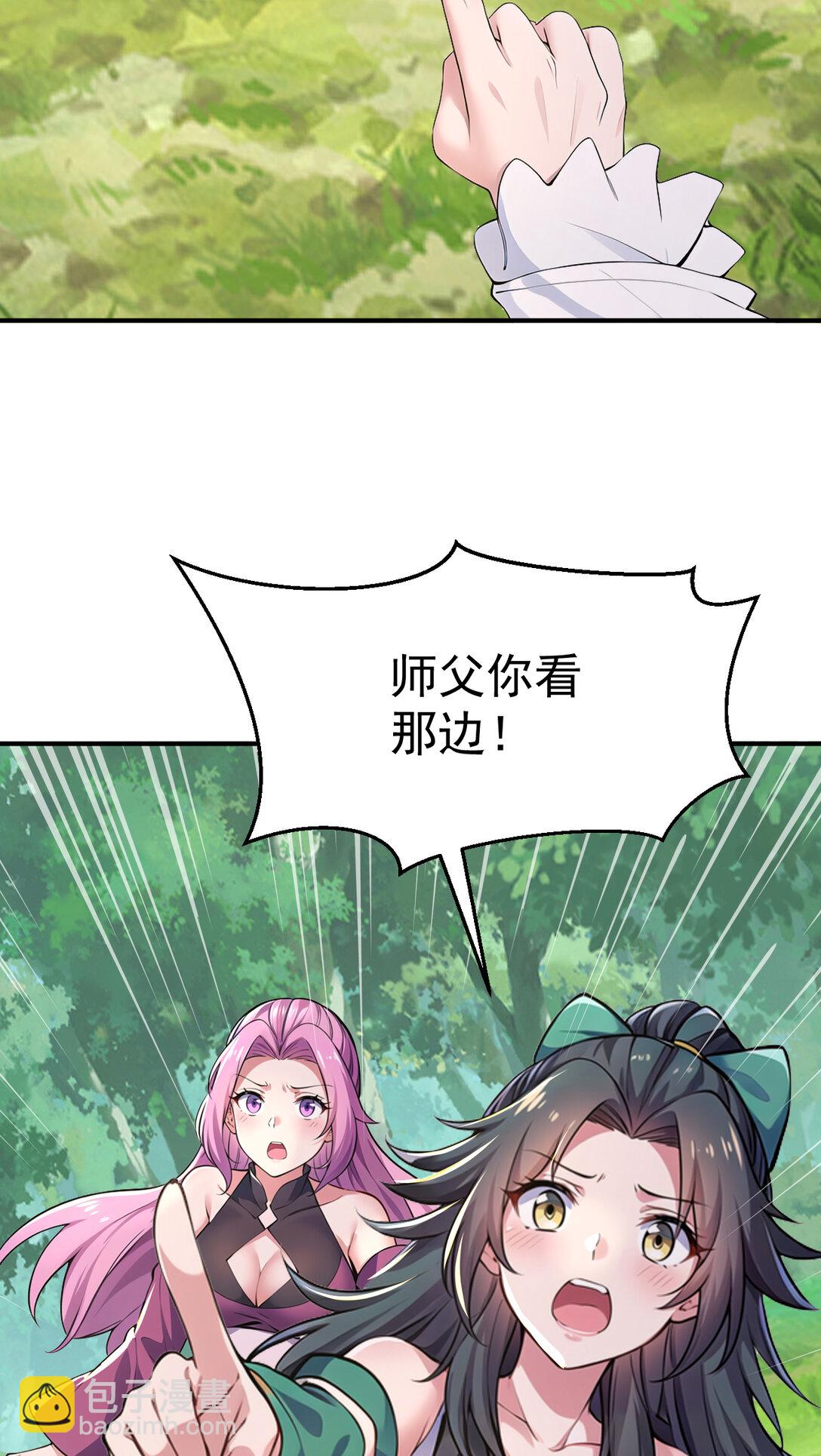 033 烂大街的剑神？(1/2)-第33话