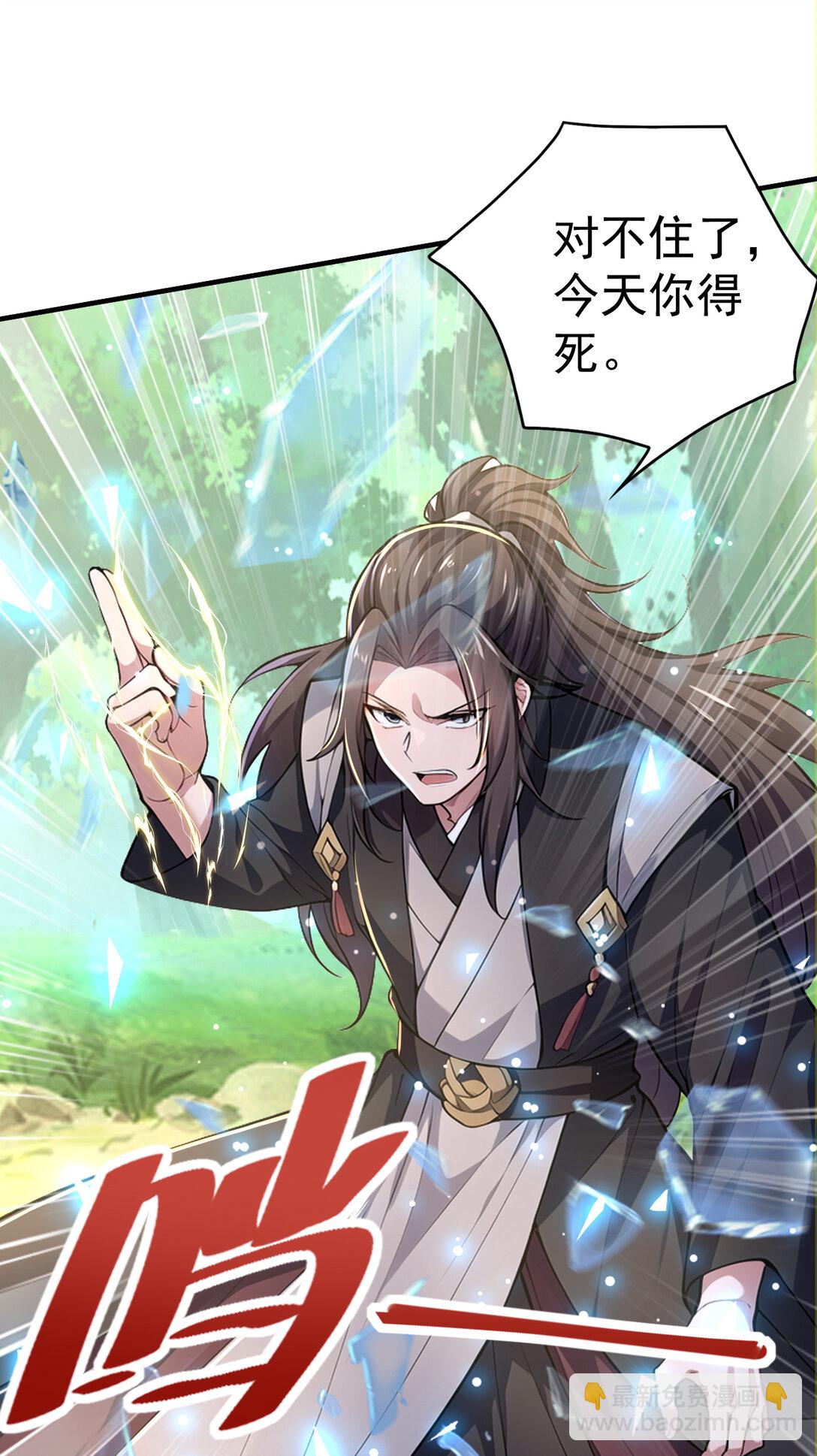 033 烂大街的剑神？(1/2)-第33话