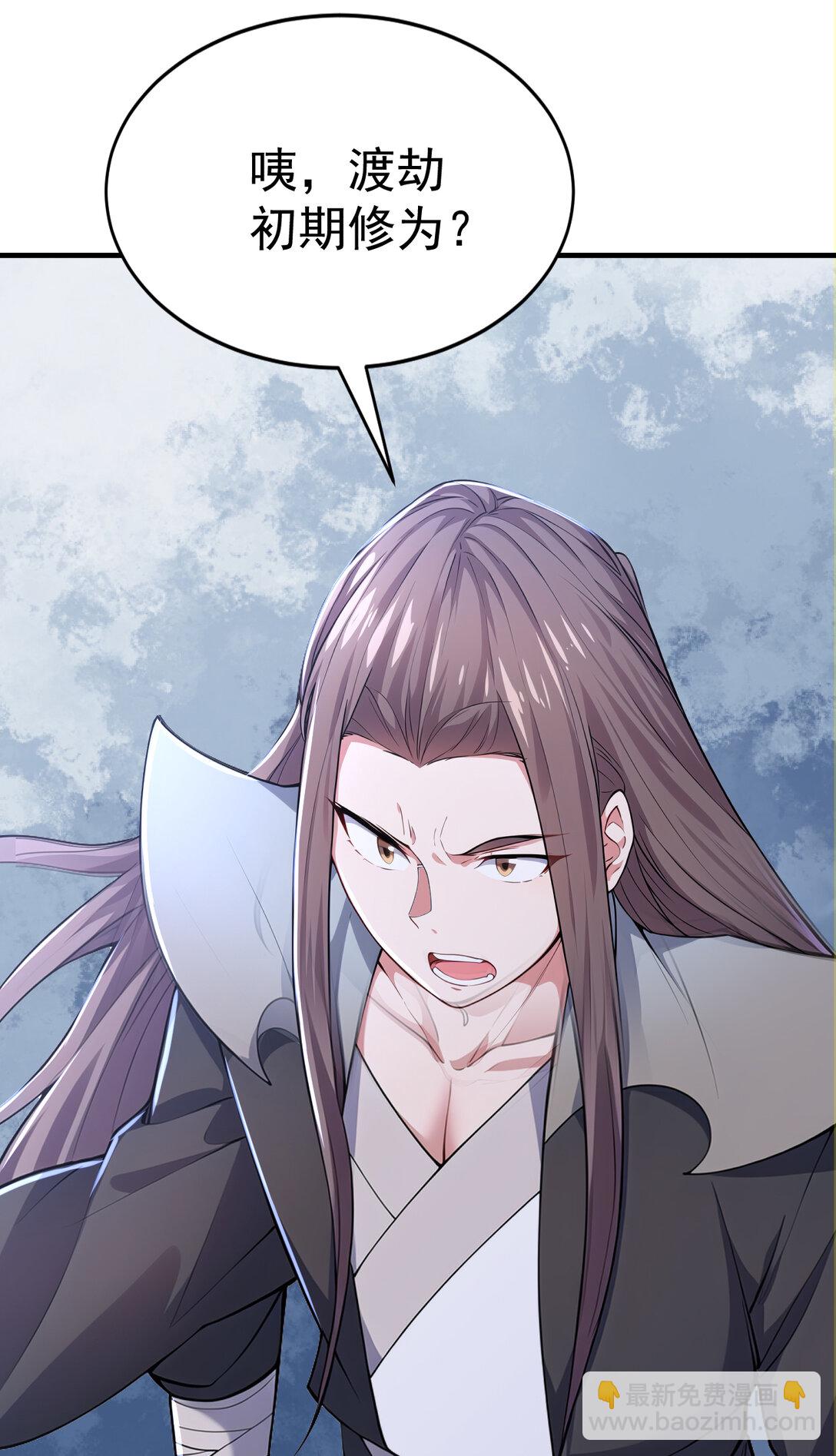 033 烂大街的剑神？(1/2)-第33话