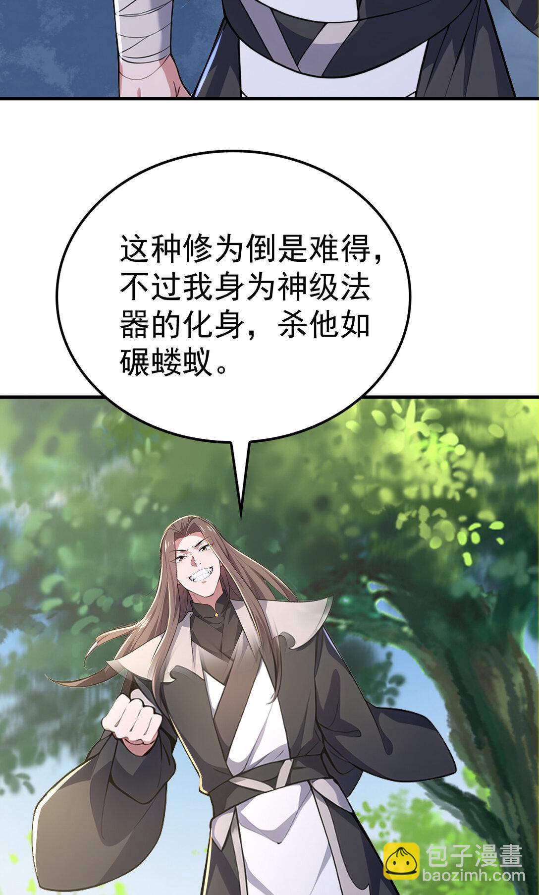 033 烂大街的剑神？(1/2)-第33话