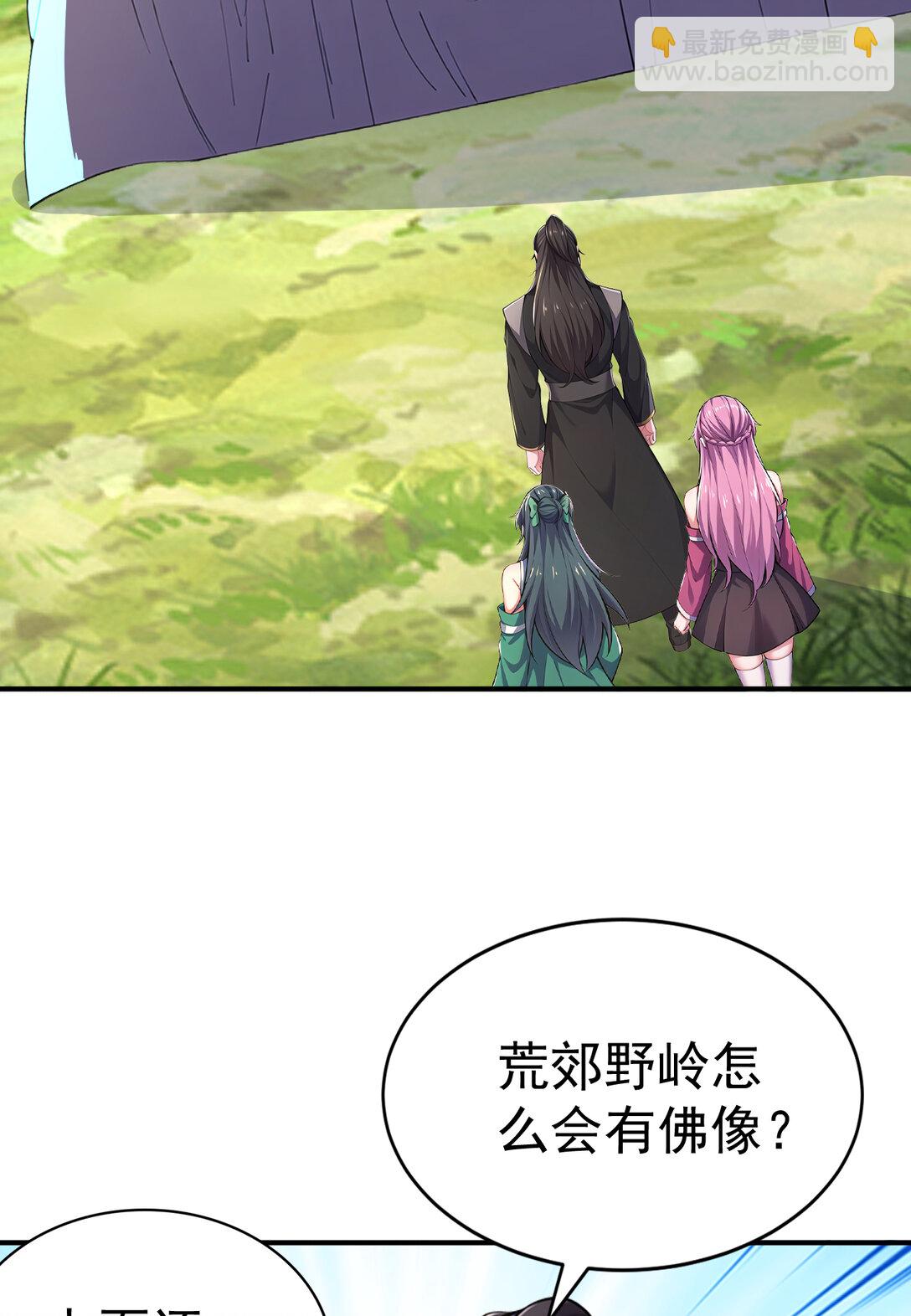 033 烂大街的剑神？(1/2)-第33话