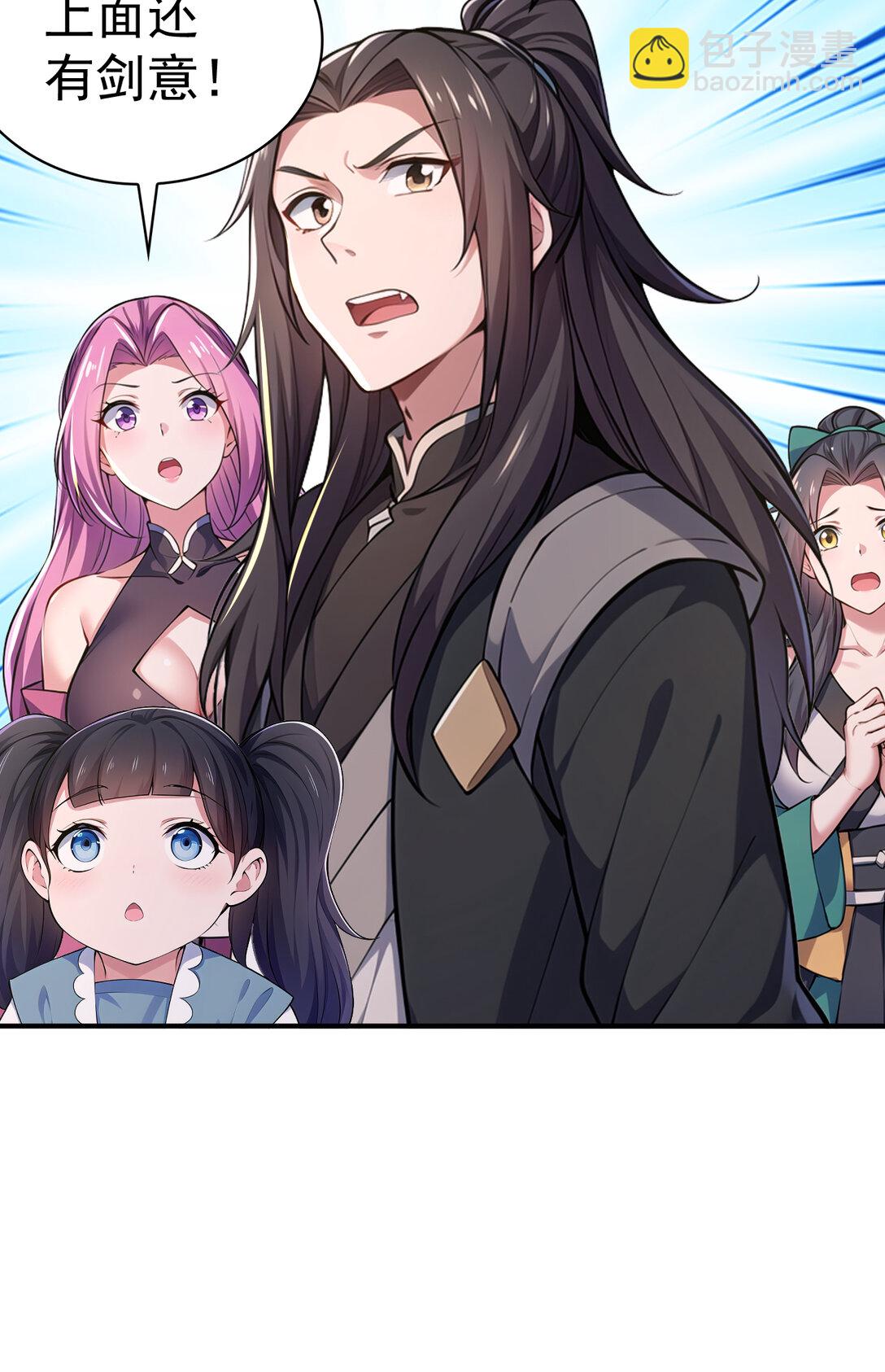 033 烂大街的剑神？(1/2)-第33话