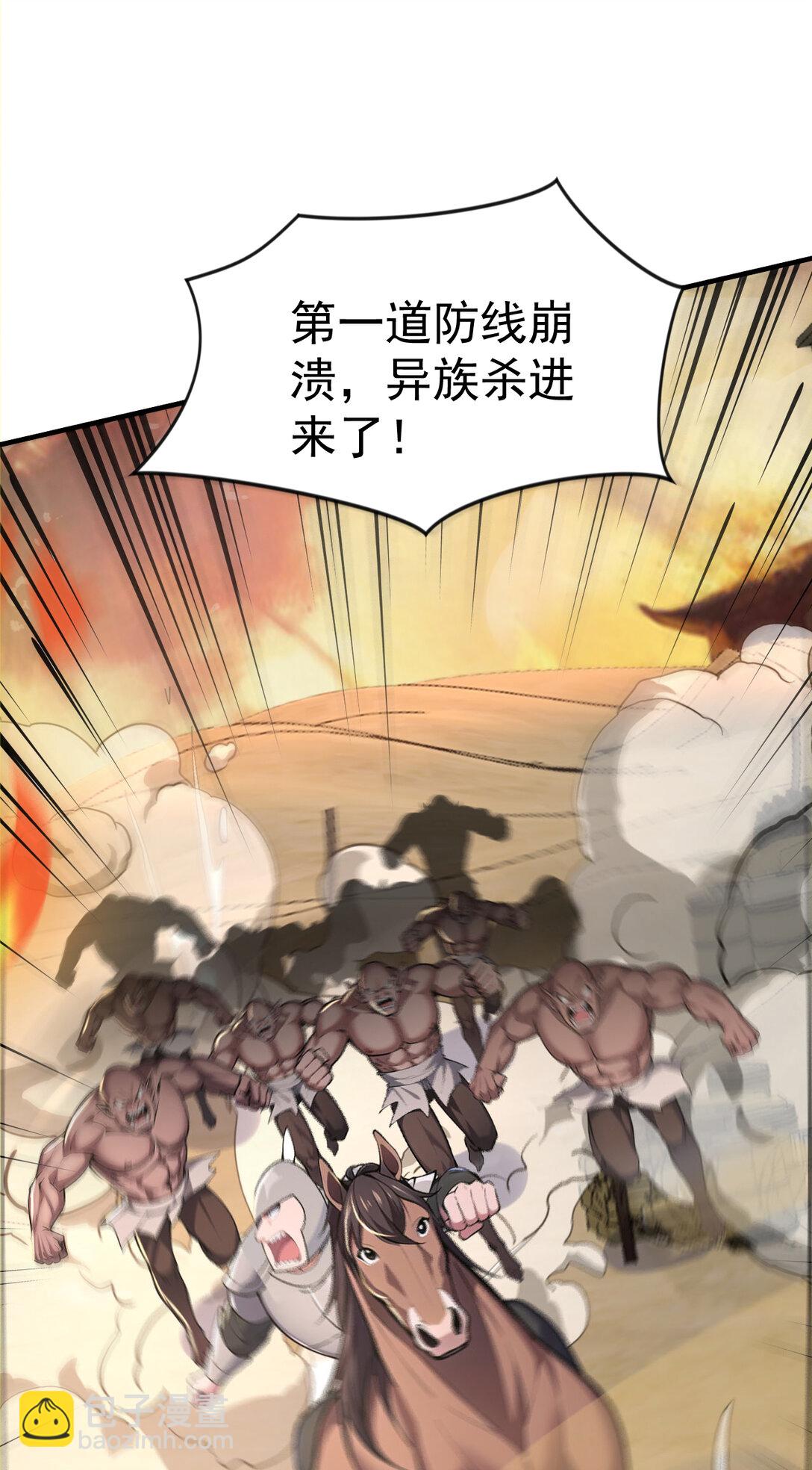 035 终层战场(1/2)-第35话