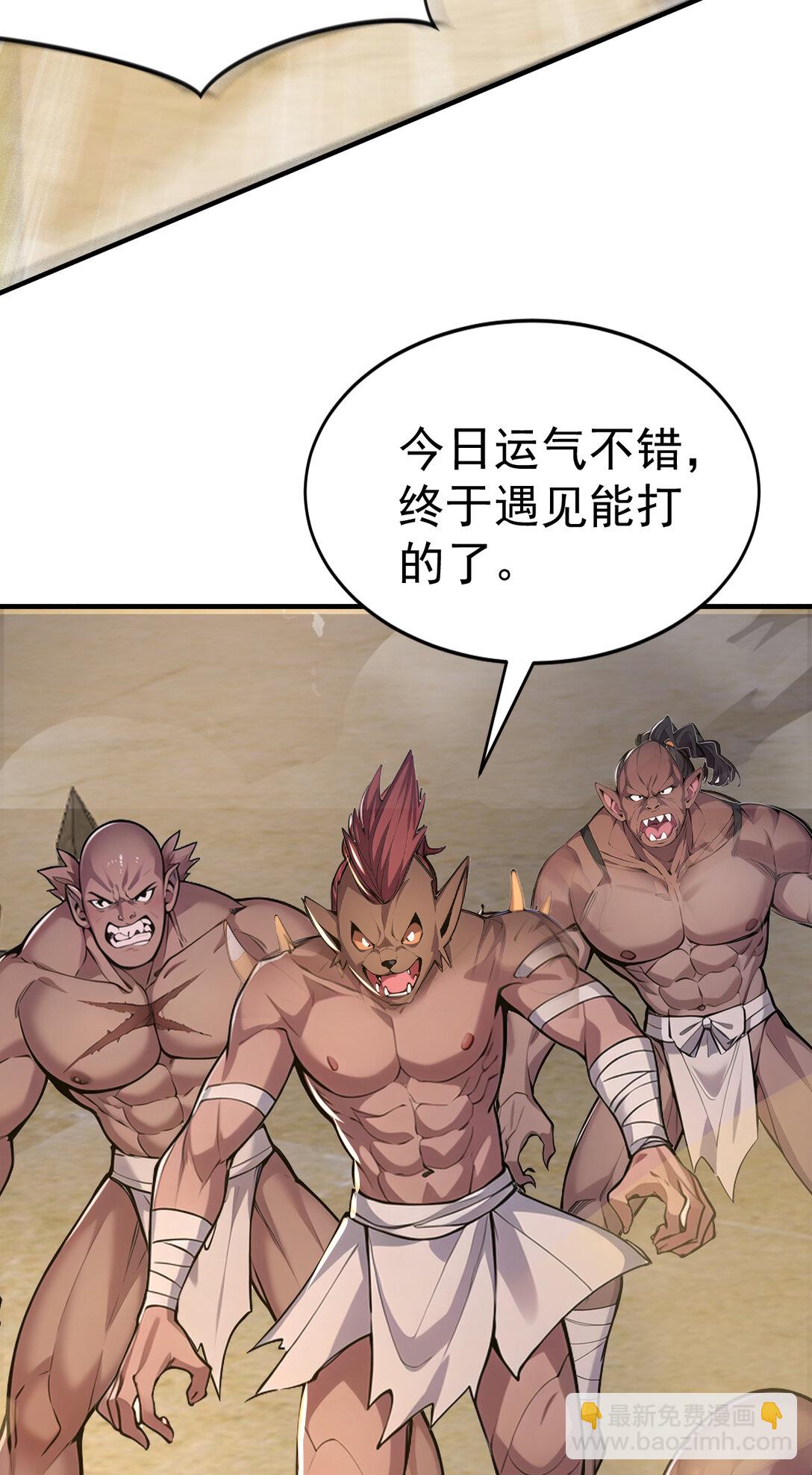 035 终层战场(1/2)-第35话