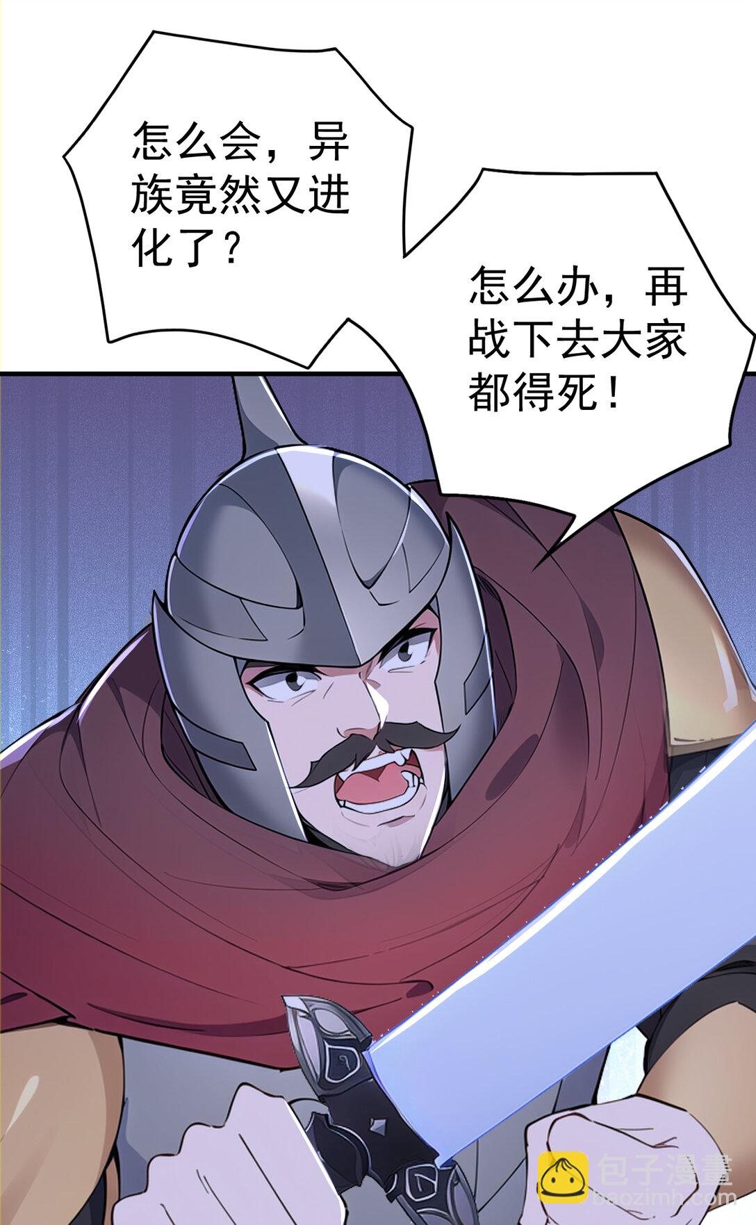 035 终层战场(1/2)-第35话