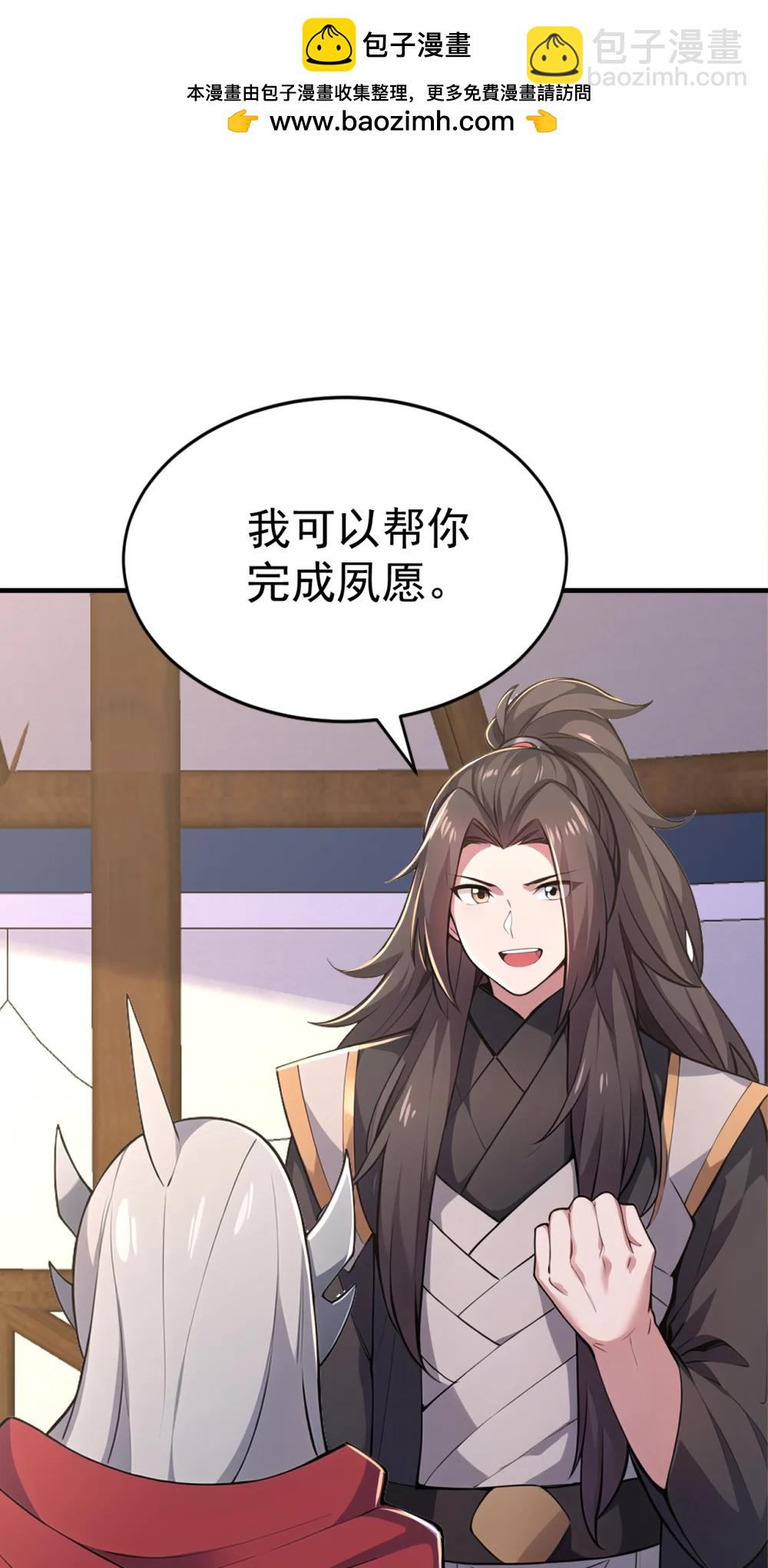 037 直捣黄龙！(1/2)-第37话