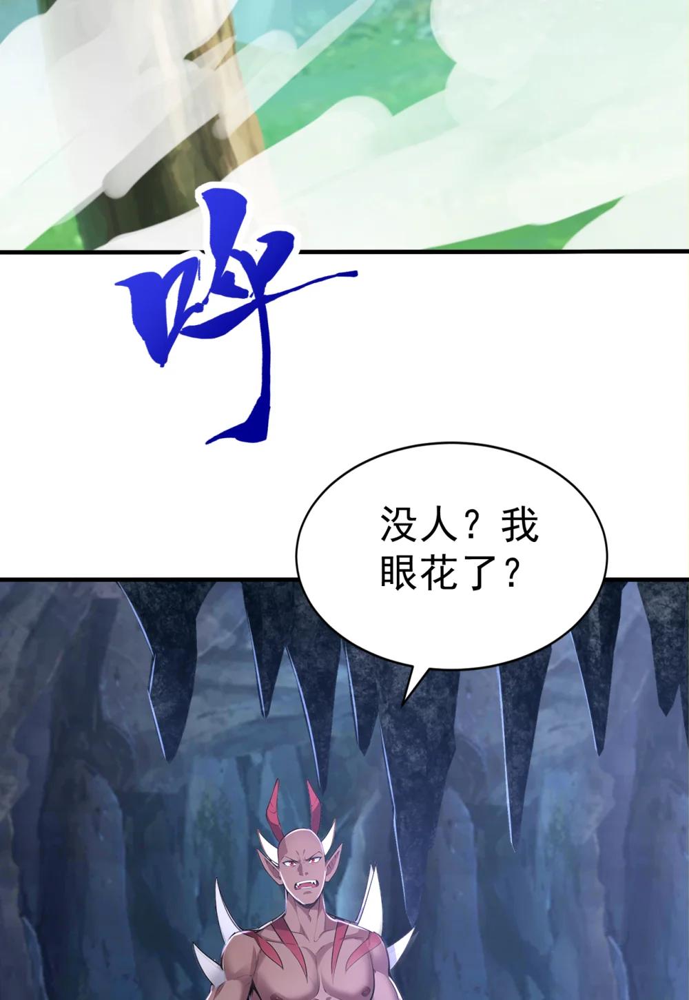 037 直捣黄龙！(1/2)-第37话