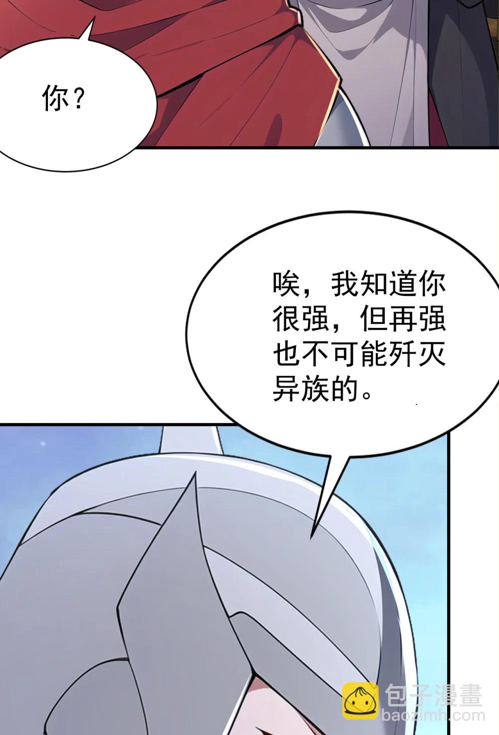 037 直捣黄龙！(1/2)-第37话