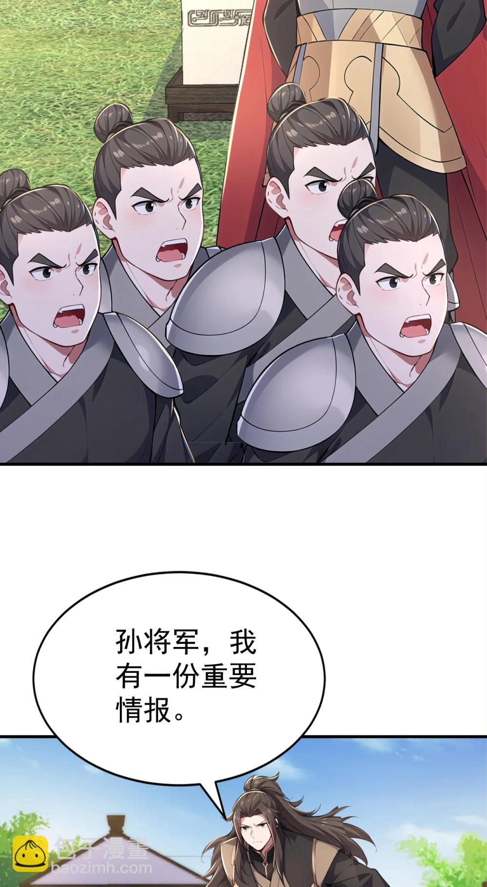 037 直捣黄龙！(1/2)-第37话