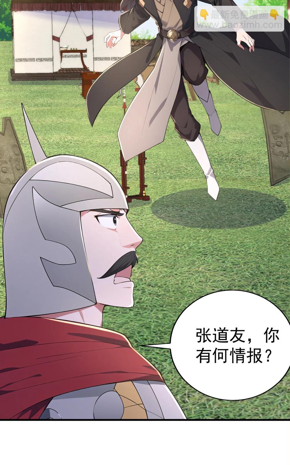 037 直捣黄龙！(1/2)-第37话