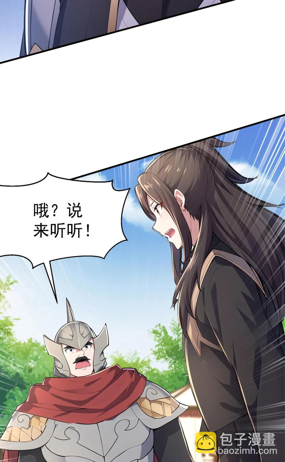 037 直捣黄龙！(1/2)-第37话