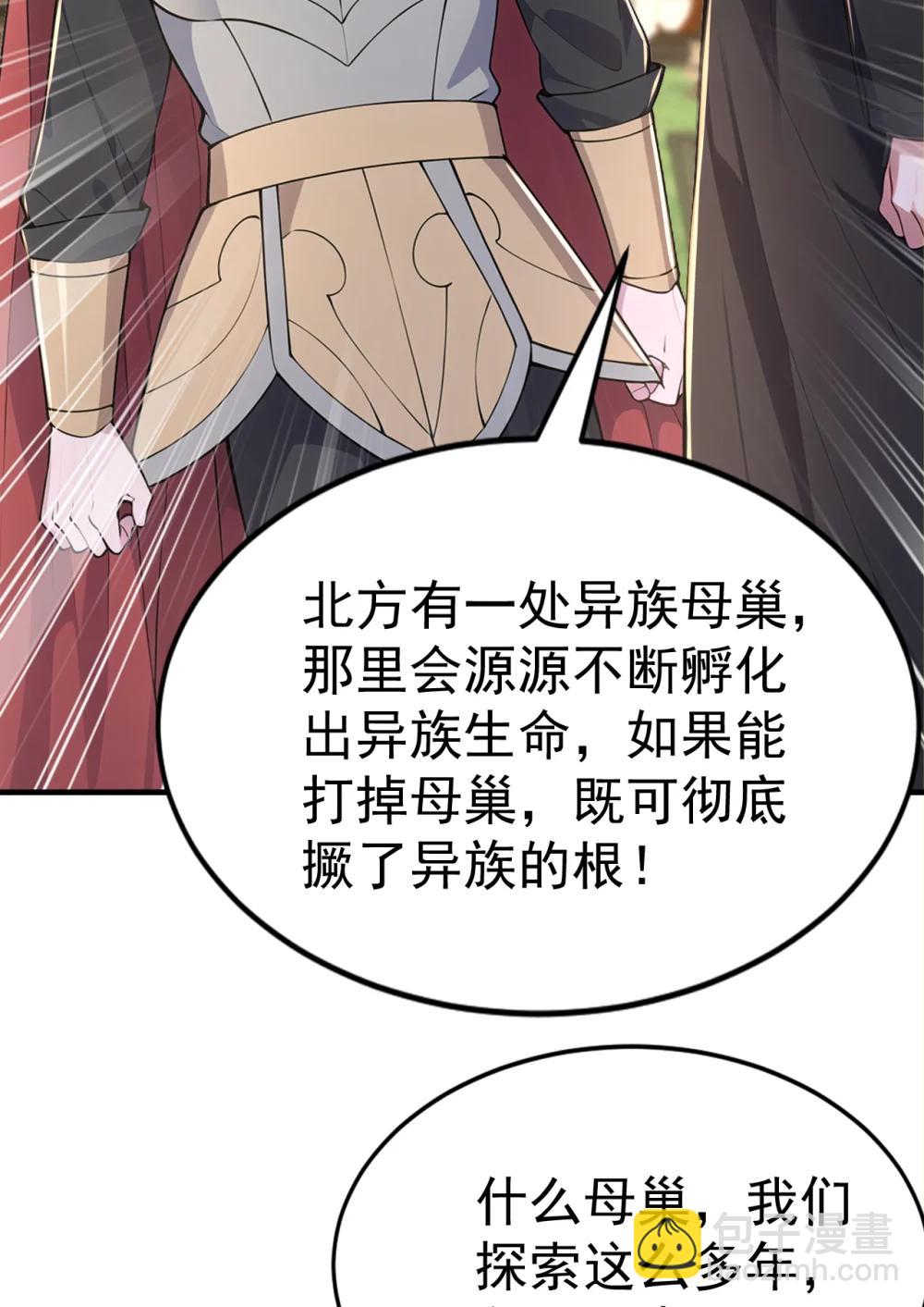 037 直捣黄龙！(1/2)-第37话