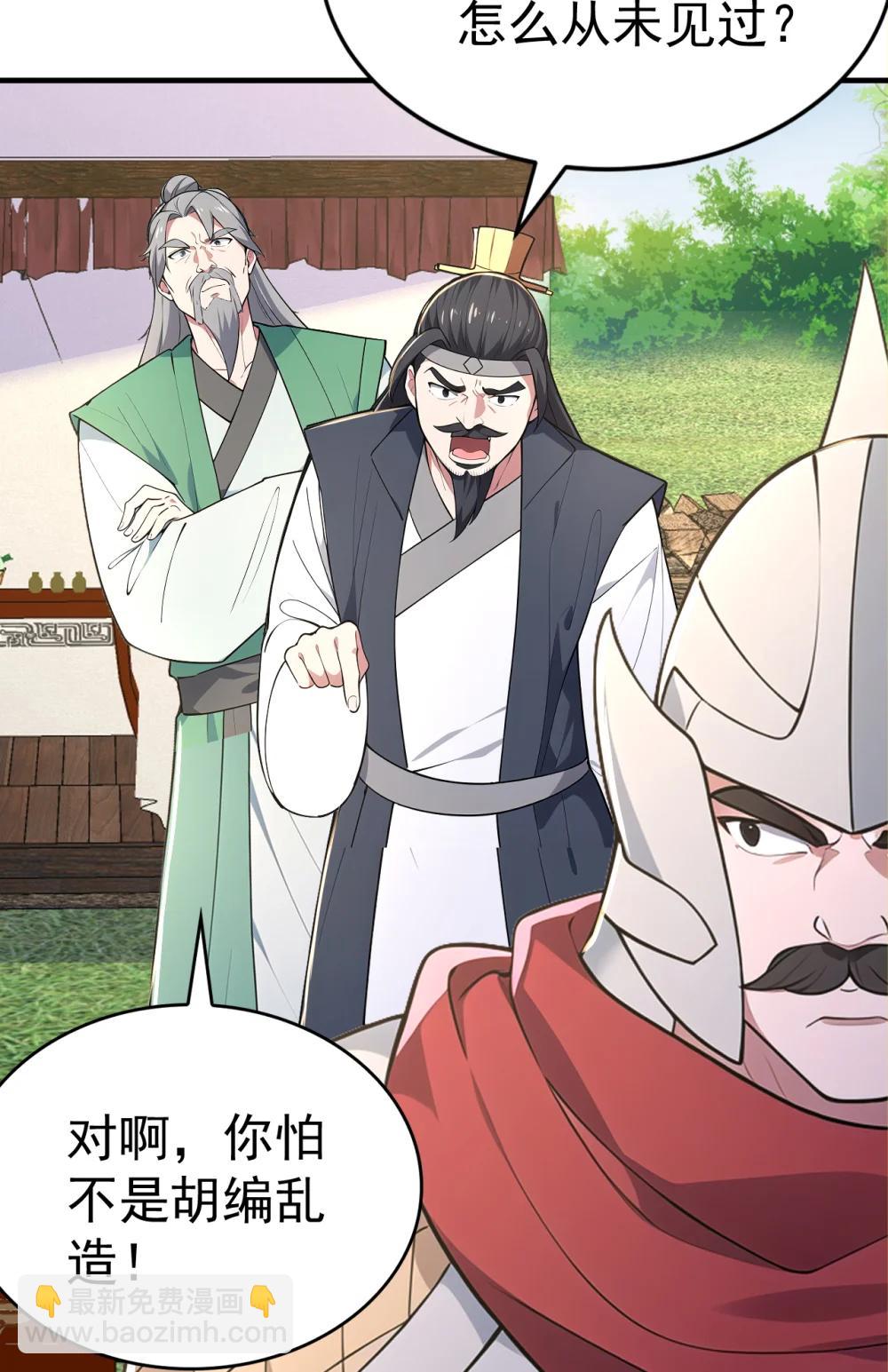 037 直捣黄龙！(1/2)-第37话