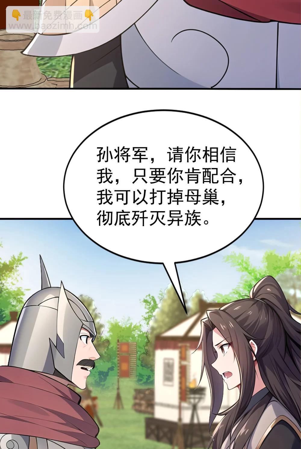 037 直捣黄龙！(1/2)-第37话