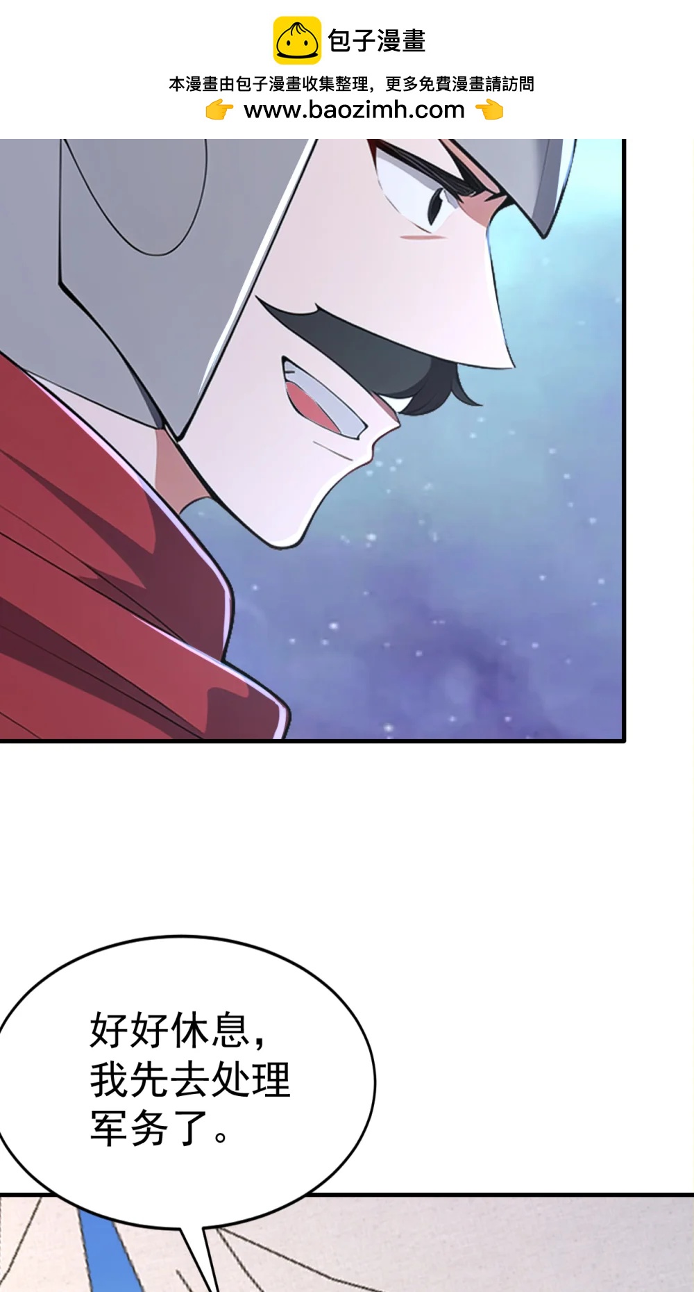 037 直捣黄龙！(1/2)-第37话