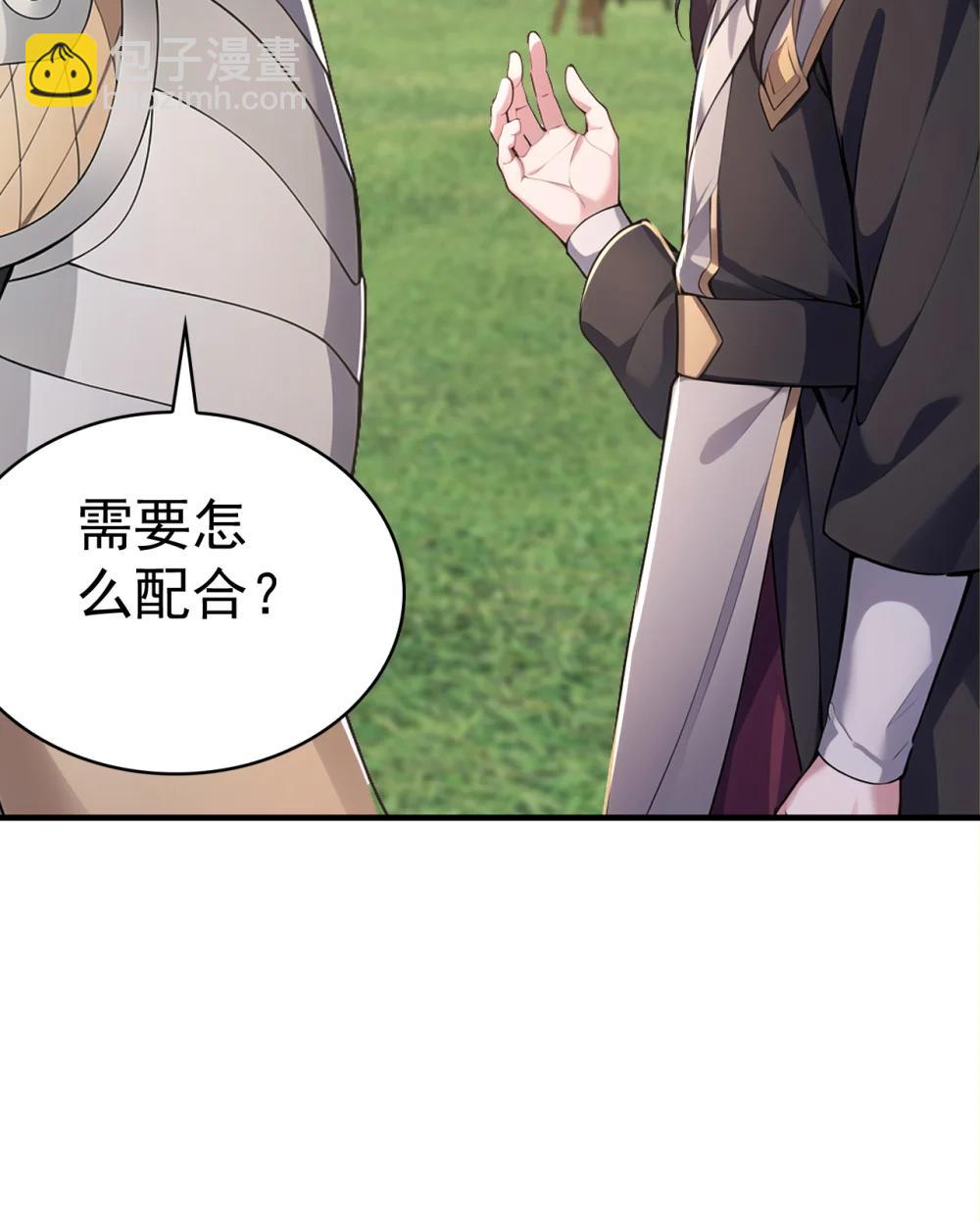 037 直捣黄龙！(1/2)-第37话