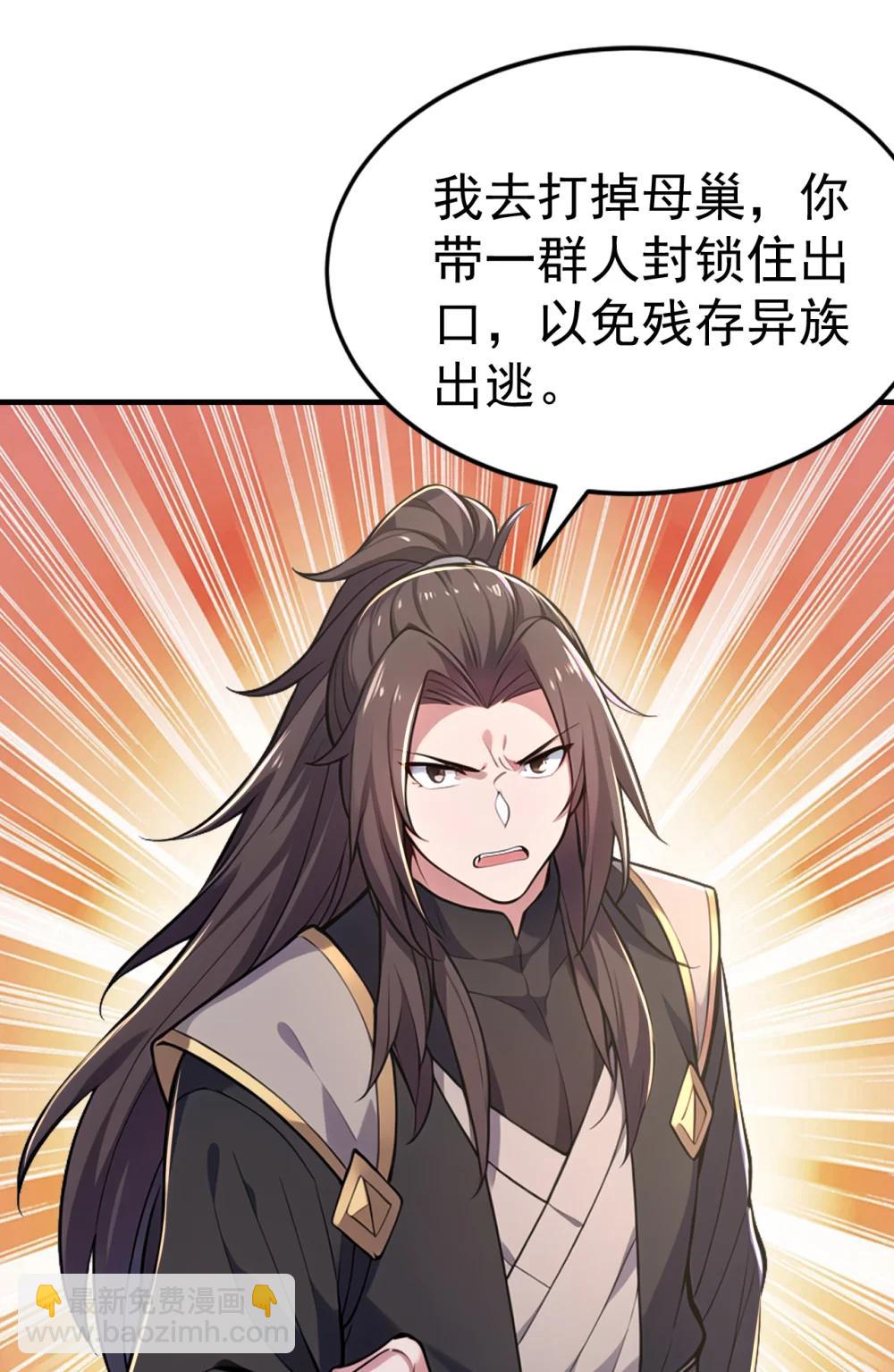 037 直捣黄龙！(1/2)-第37话