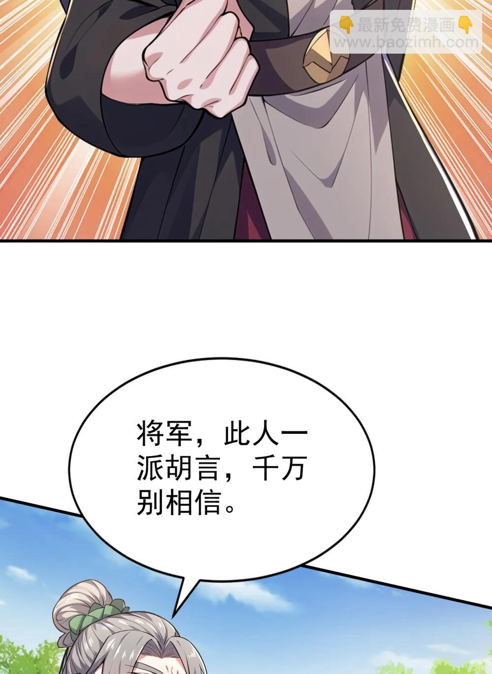 037 直捣黄龙！(1/2)-第37话