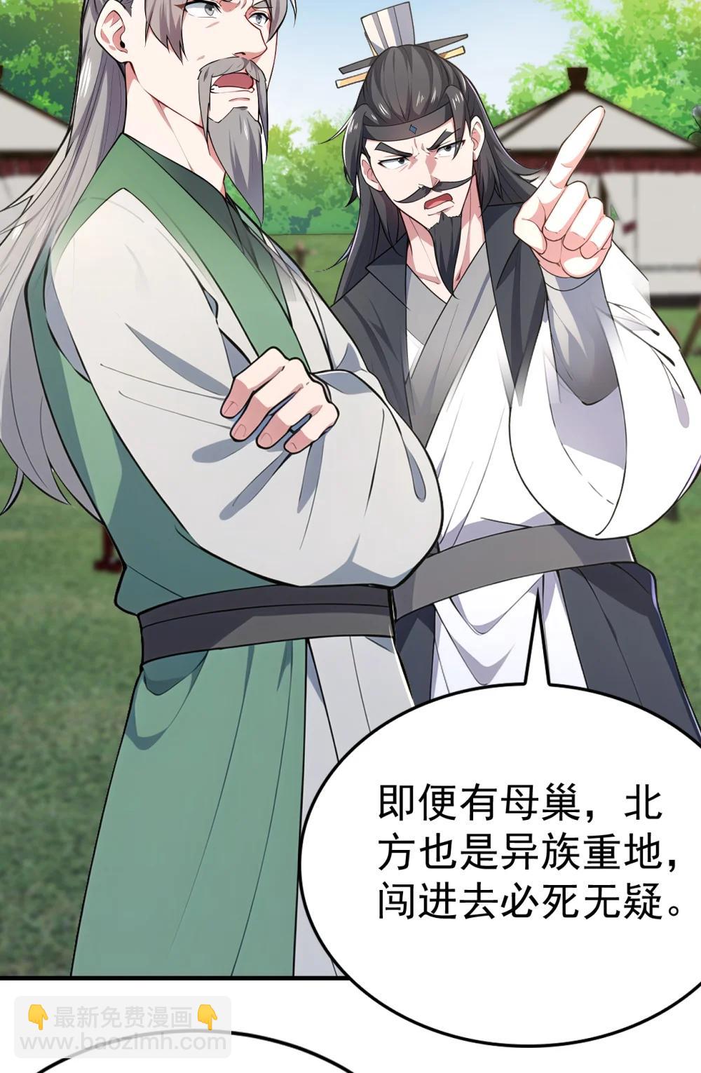 037 直捣黄龙！(1/2)-第37话