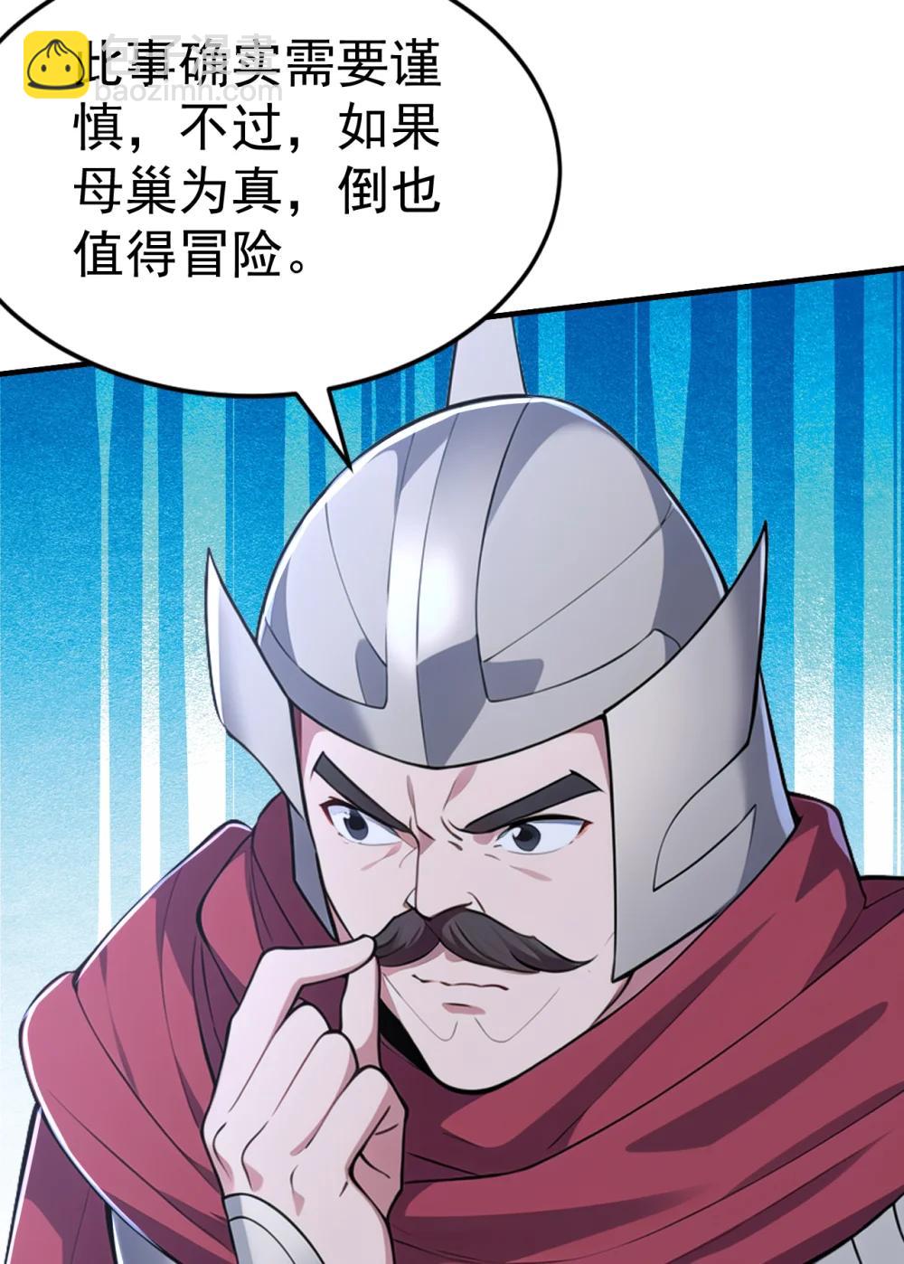 037 直捣黄龙！(1/2)-第37话