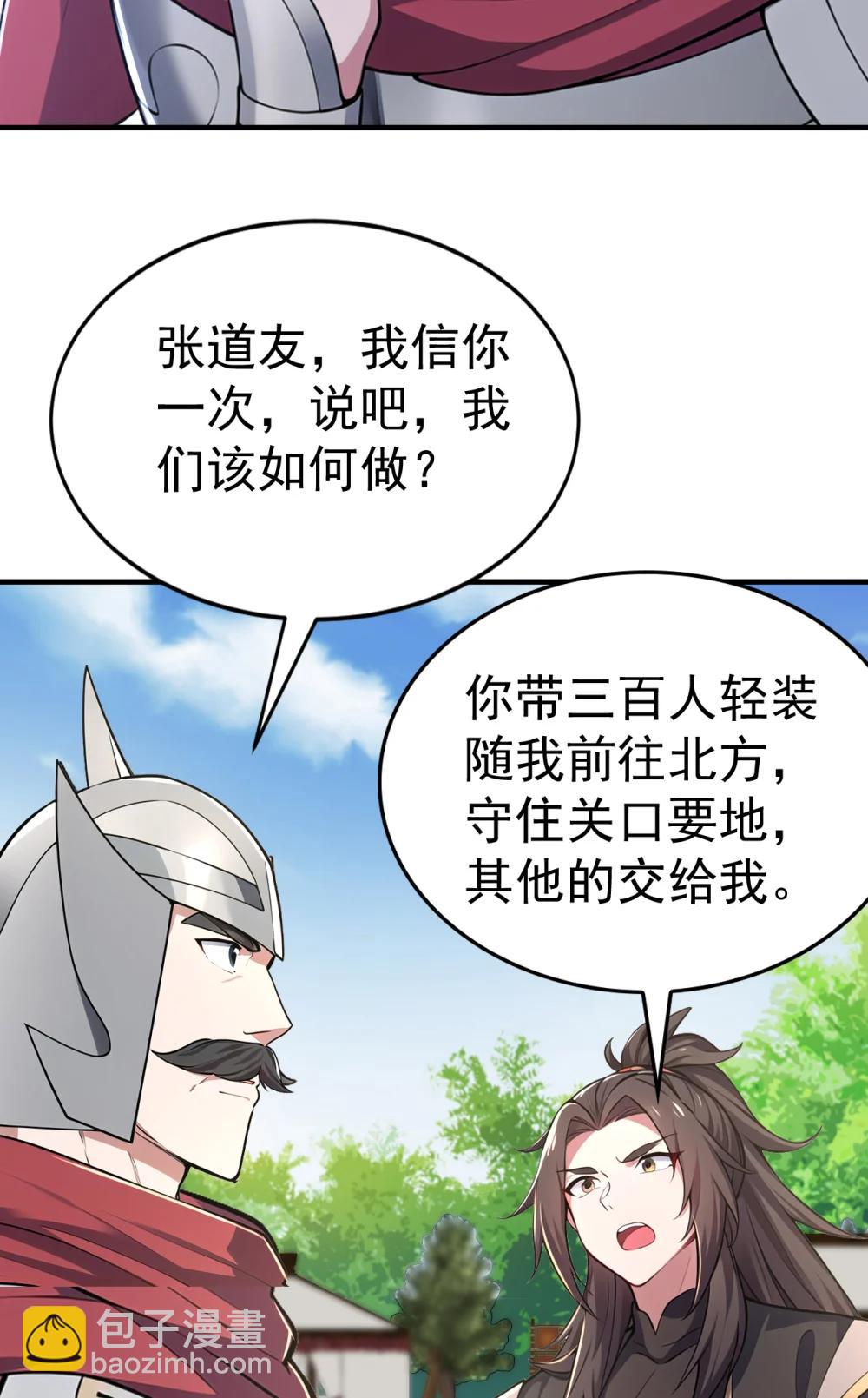 037 直捣黄龙！(1/2)-第37话