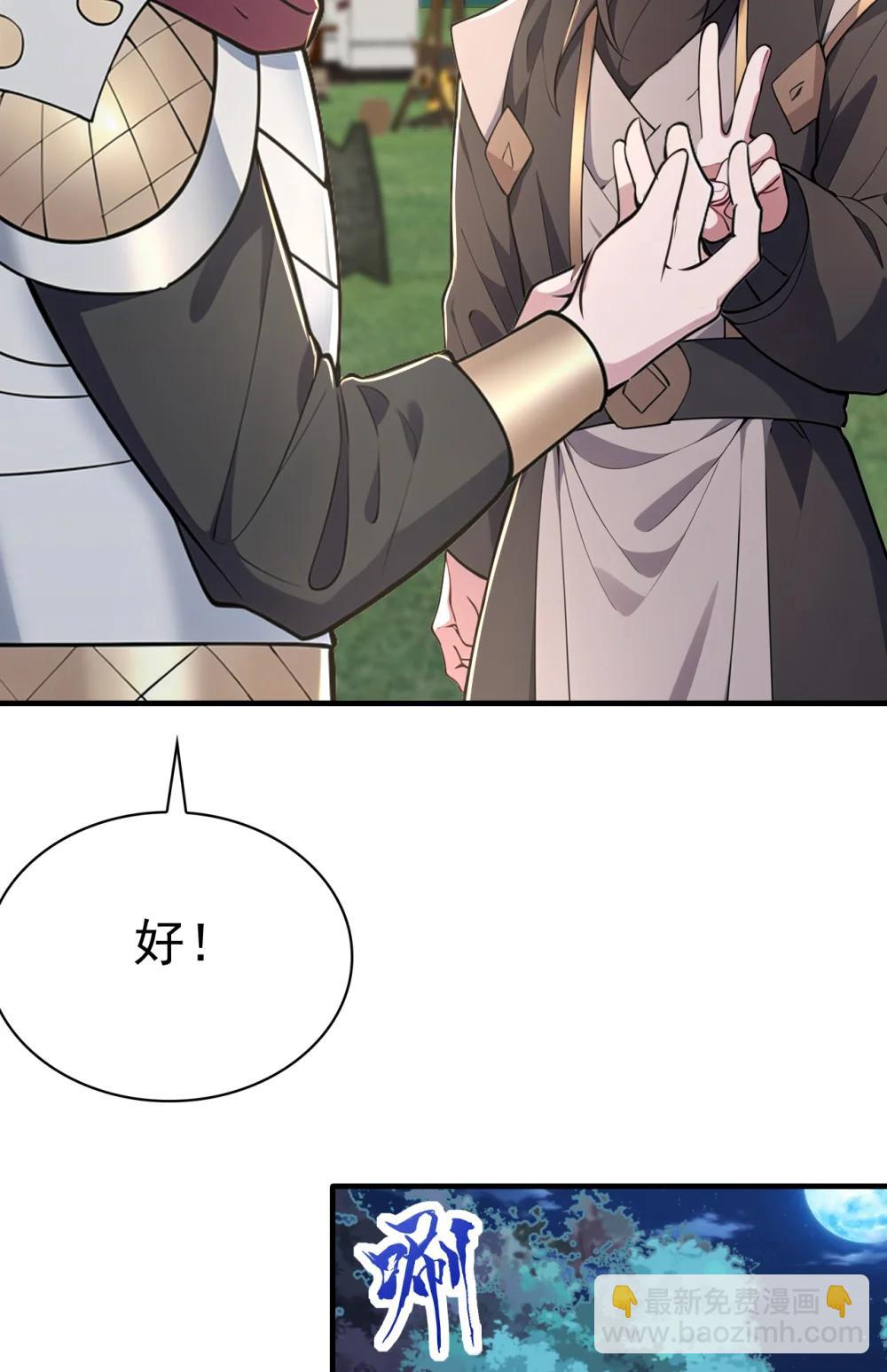 037 直捣黄龙！(1/2)-第37话