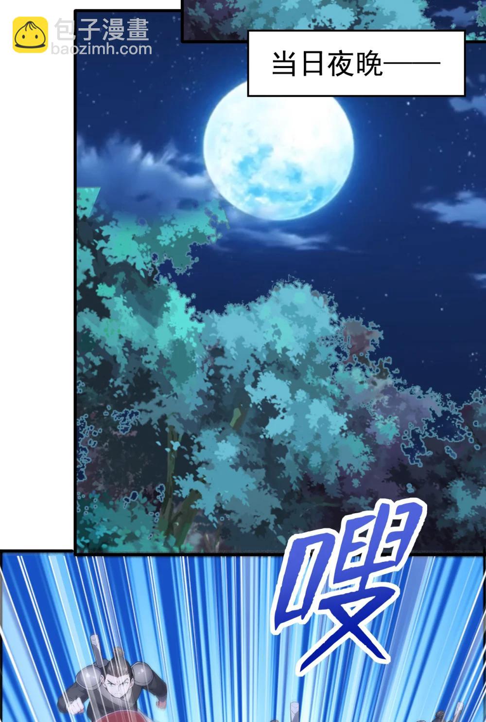 037 直捣黄龙！(1/2)-第37话