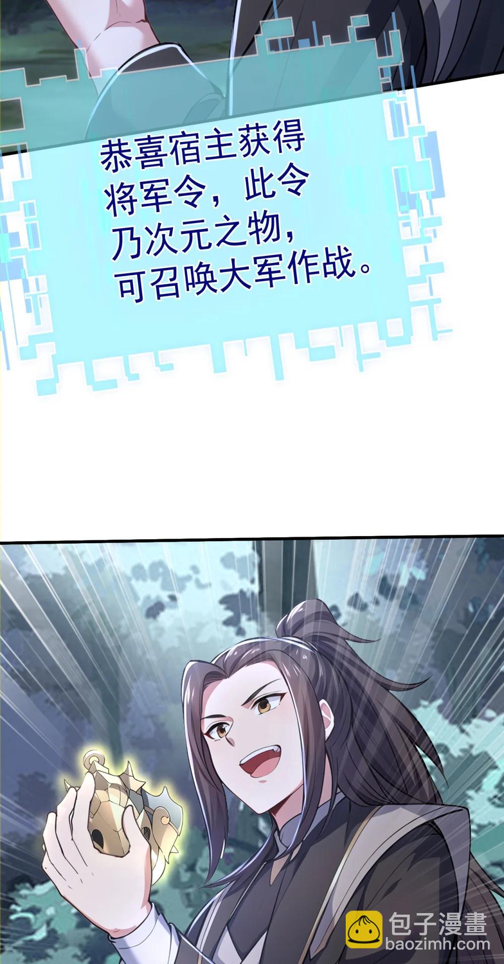 039 将军忠义(1/2)-第39话