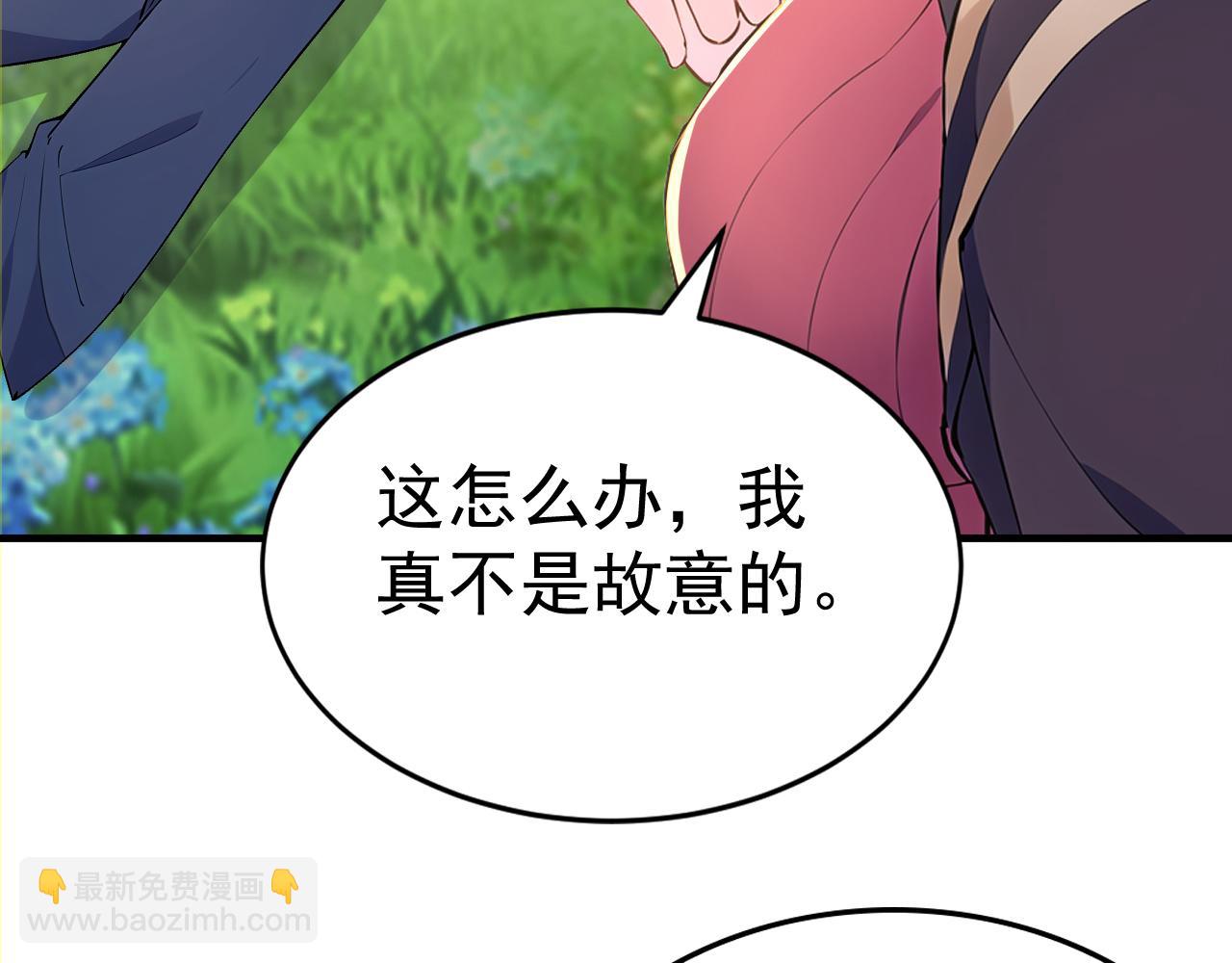 第41话 不小心给BOSS刷了！(1/5)-第41话