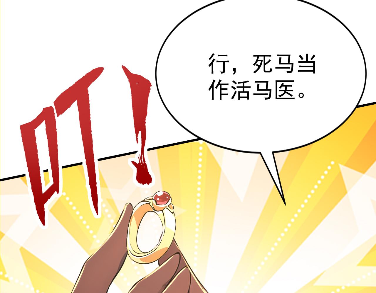 第41话 不小心给BOSS刷了！(1/5)-第41话