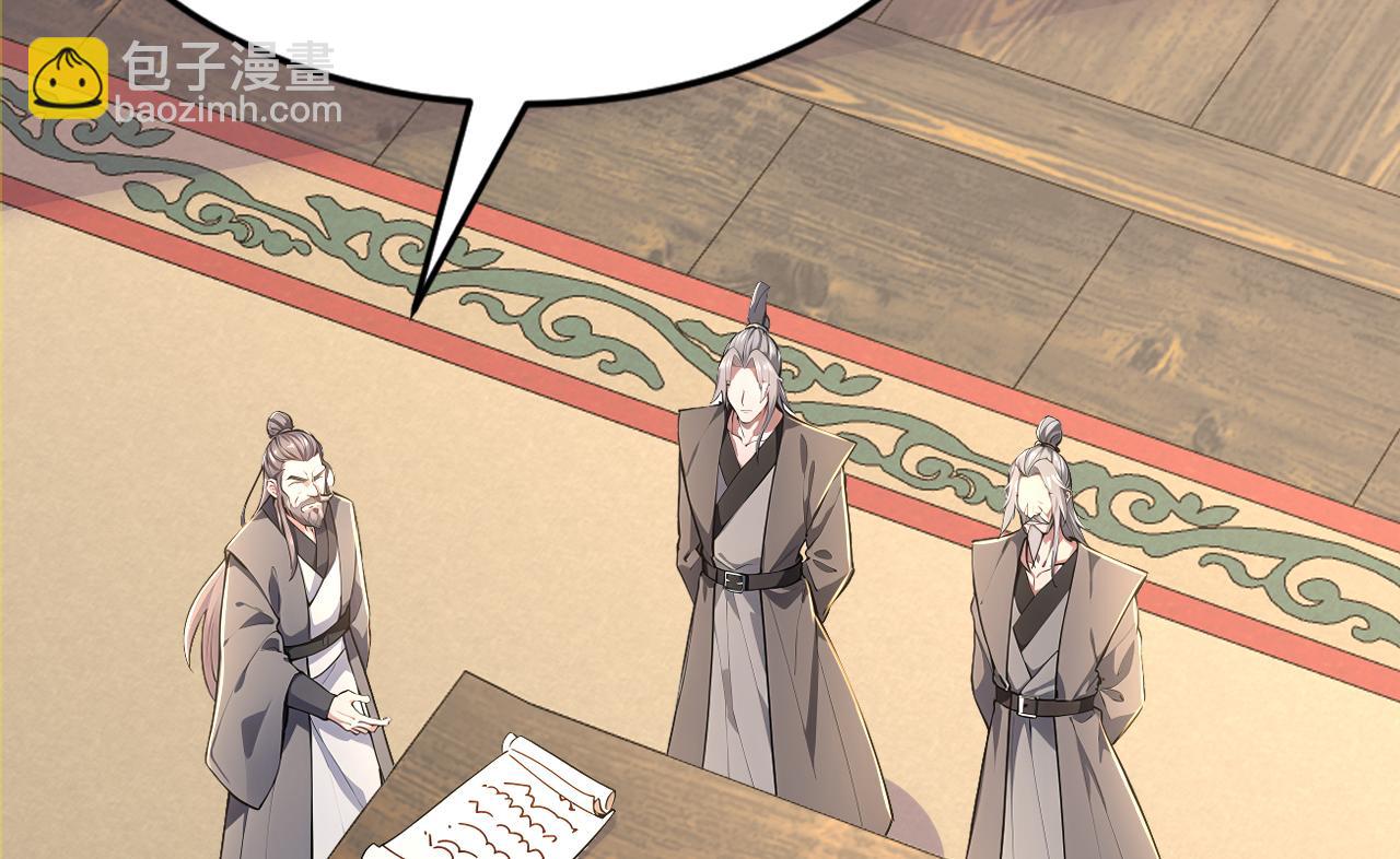 第41话 不小心给BOSS刷了！(1/5)-第41话