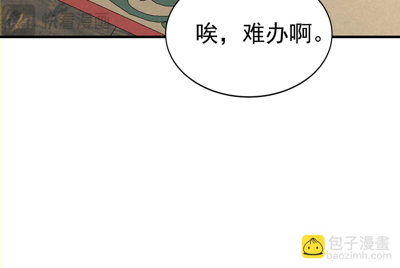 第41话 不小心给BOSS刷了！(1/5)-第41话