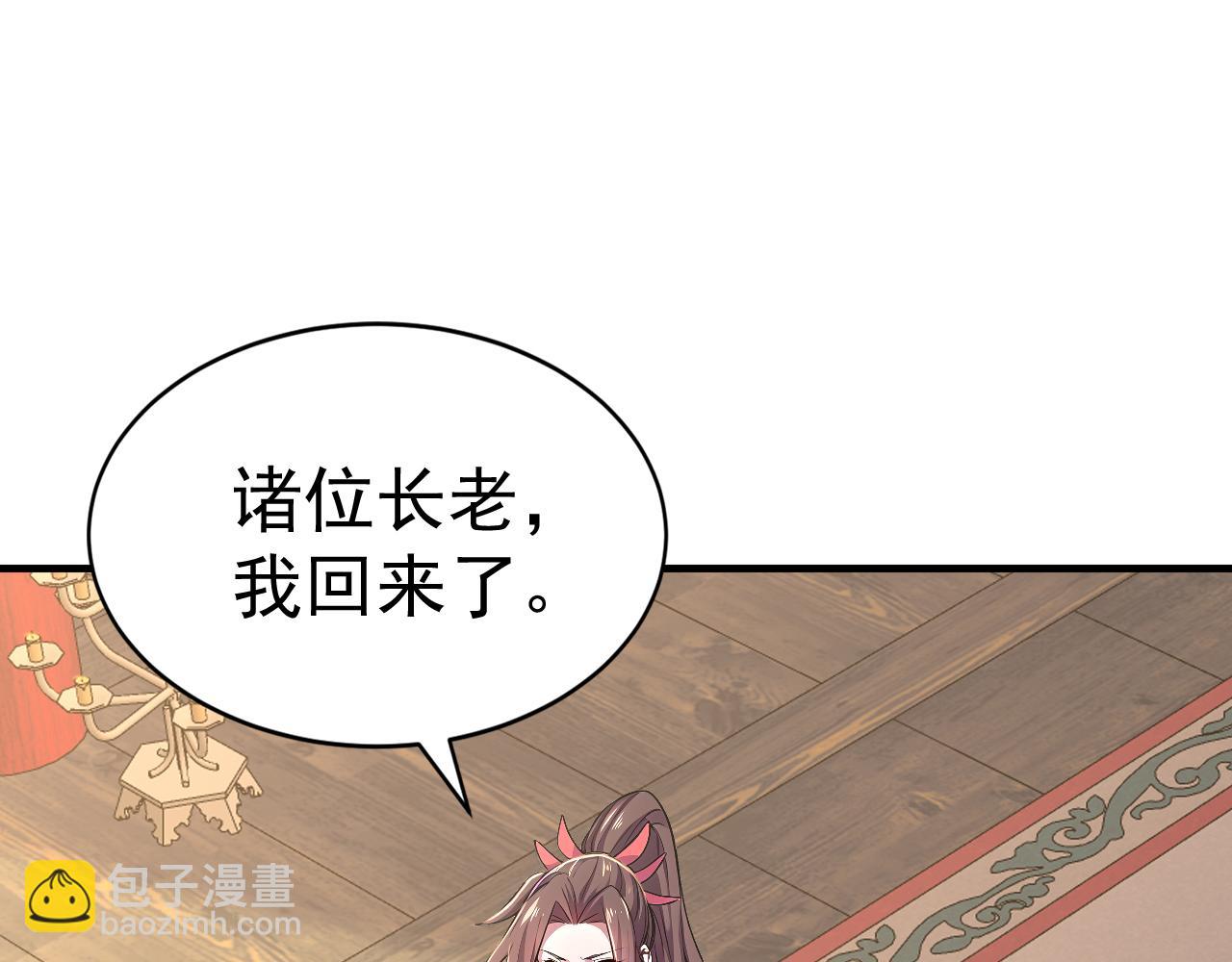 第41话 不小心给BOSS刷了！(1/5)-第41话